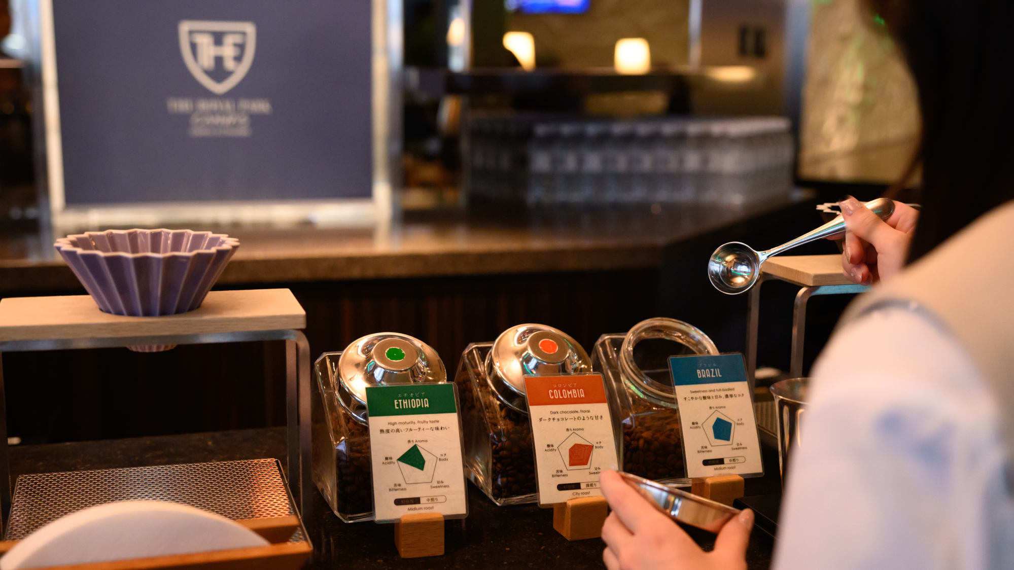 コーヒー・エクスペリエンス：ご宿泊のゲストは無料でハンドドリップコーヒーをお楽しみいただけます。