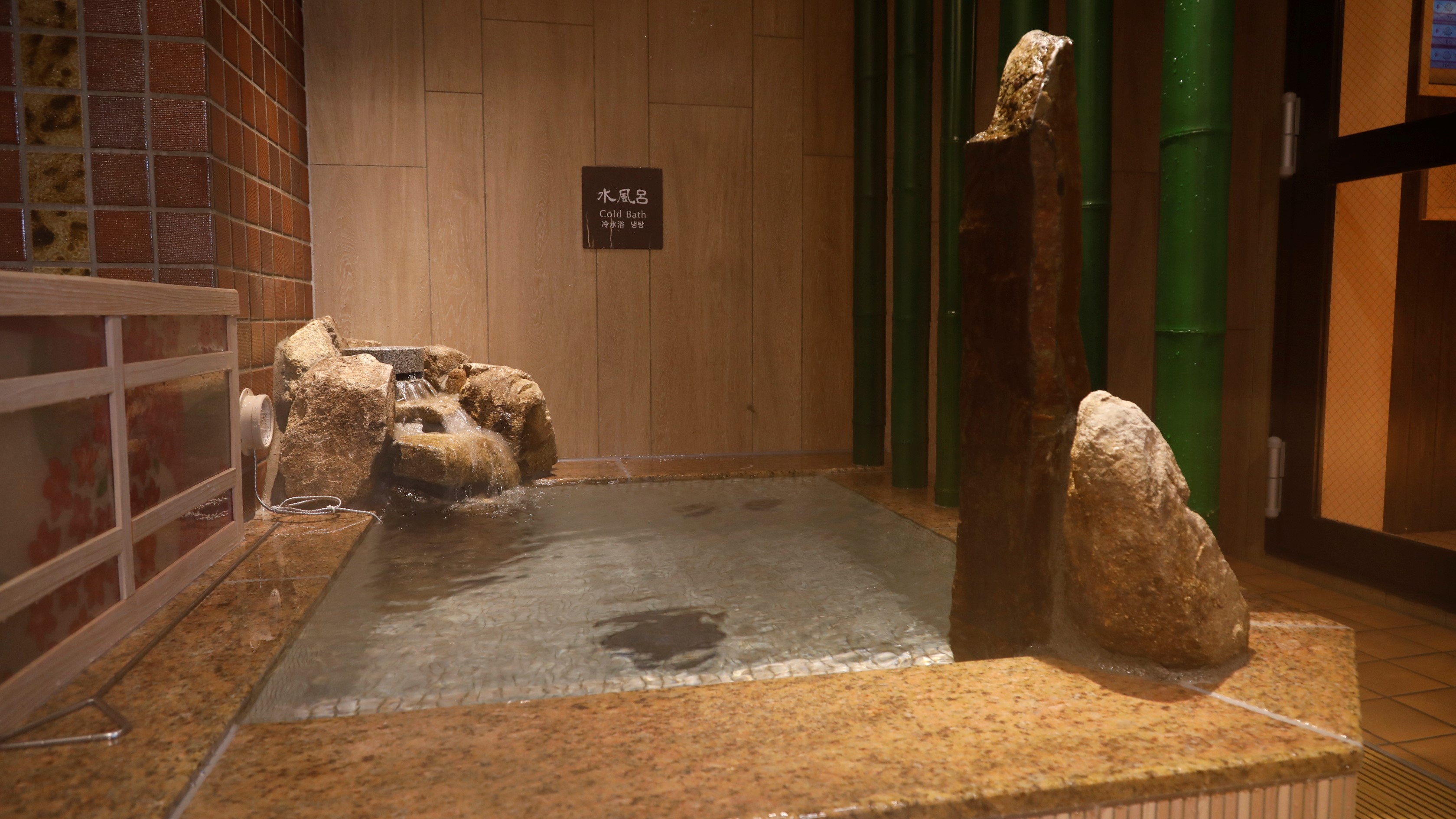 【天然温泉大浴場◆水風呂】(約15℃)