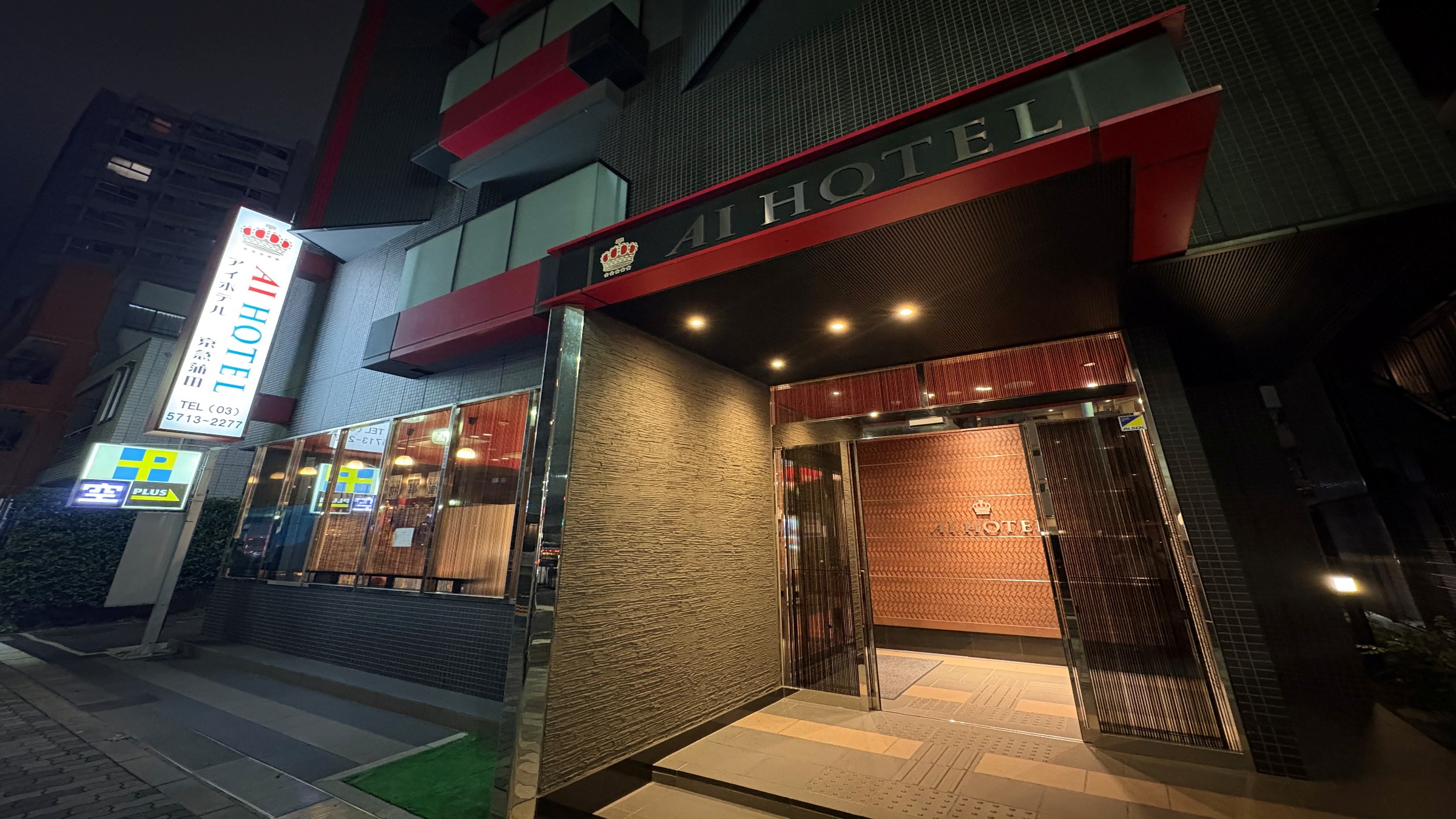 アイホテル京急蒲田 - 写真 37