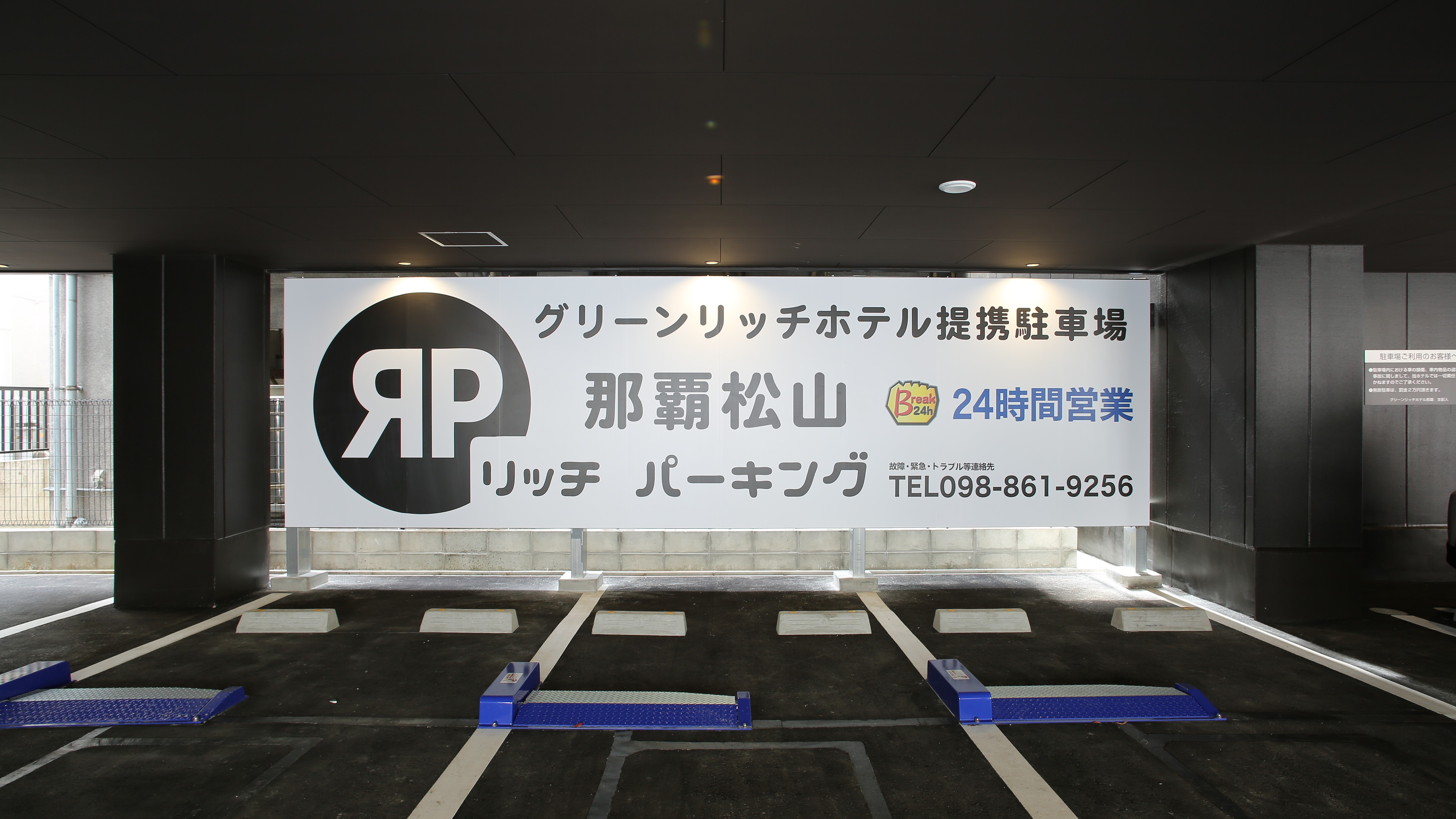 ホテル駐車場：敷地内駐車場１８台（先着順・予約不可）１泊１０００円