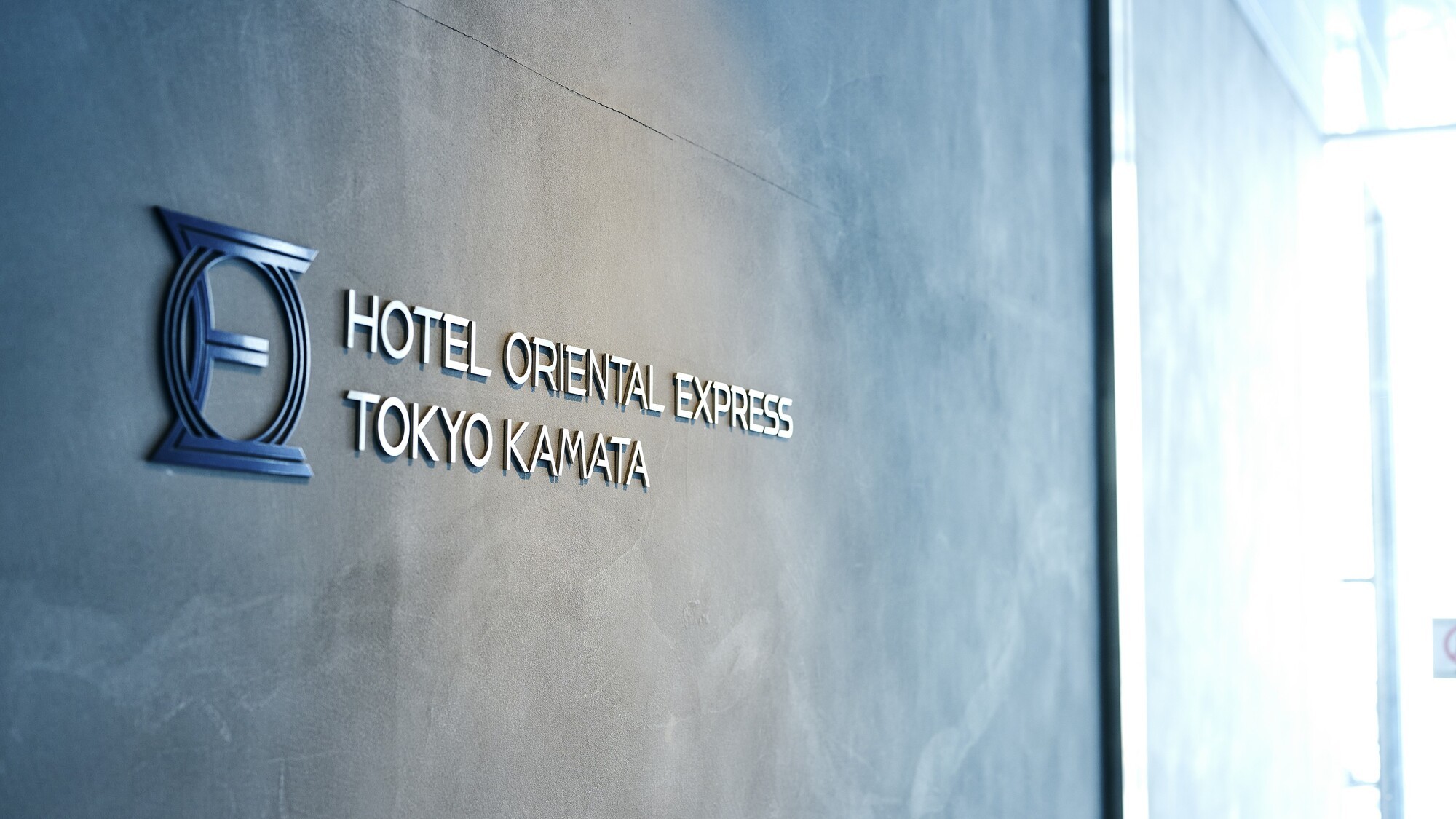 ホテルオリエンタルエクスプレス東京蒲田 - 写真 68