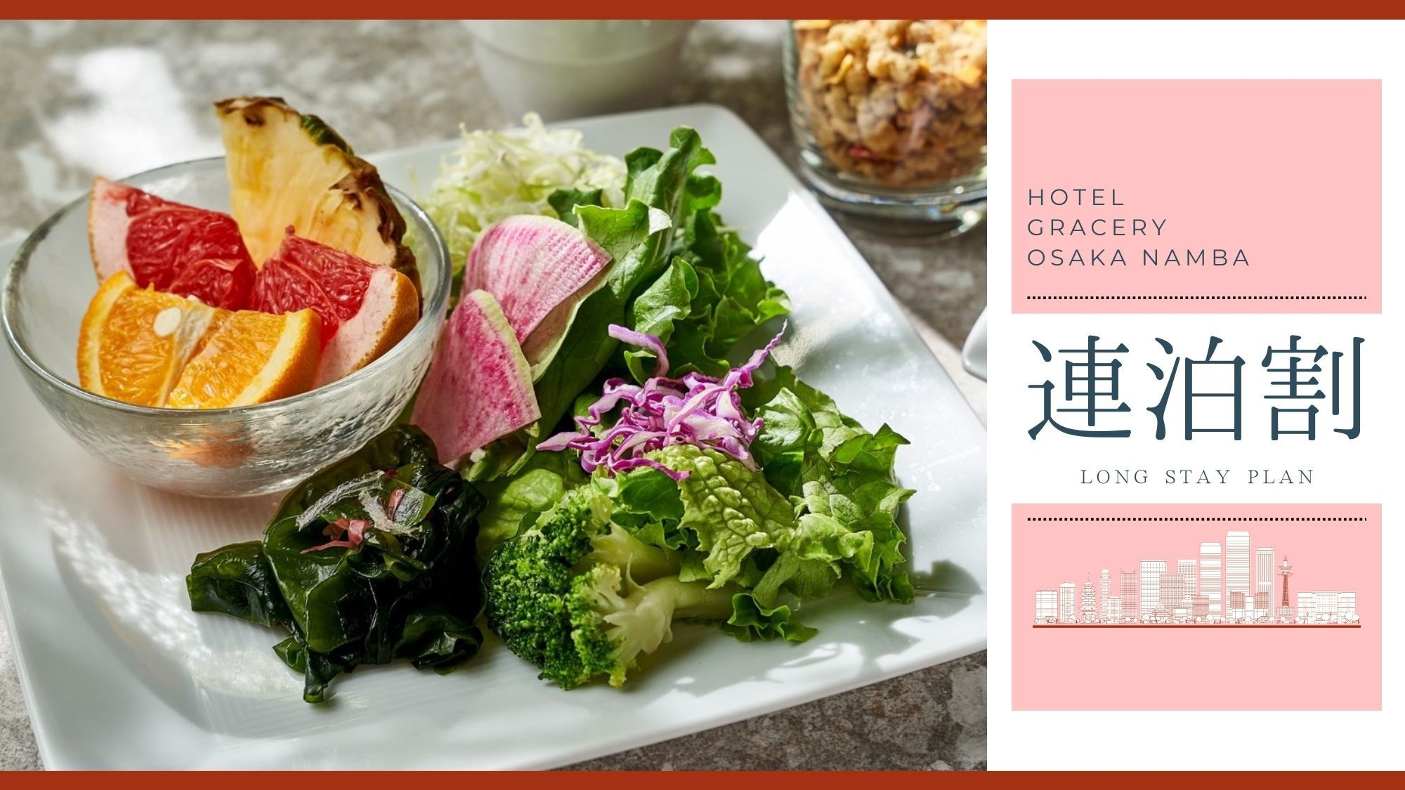 【連泊：朝食付】ミナミの街で食い倒れ♪天下の台所大阪で「えぇもんビュッフェ」【全室独立バス】