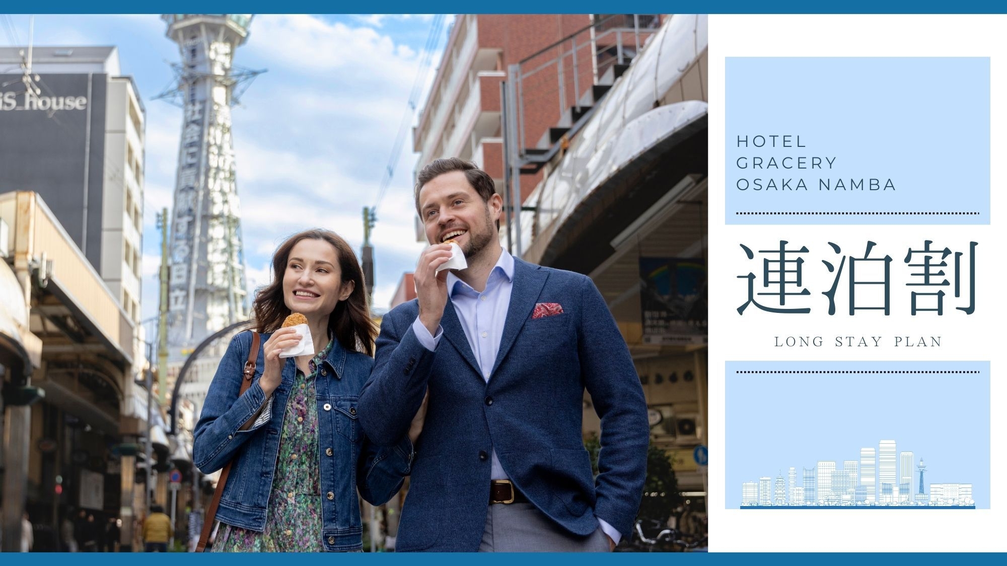 ［連泊：素泊まり］出張・観光の拠点に！京都・奈良・和歌山もアクセス良好【全室独立バス＆なんば駅近】