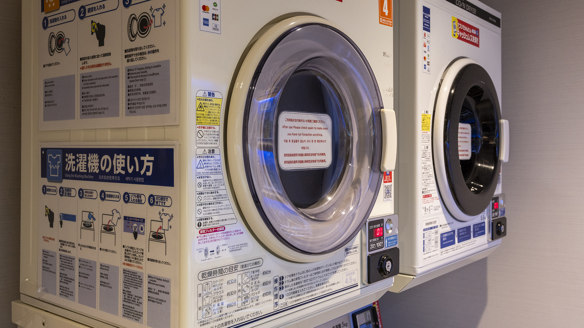 【コインランドリー】長期滞在に便利！2階にございます。