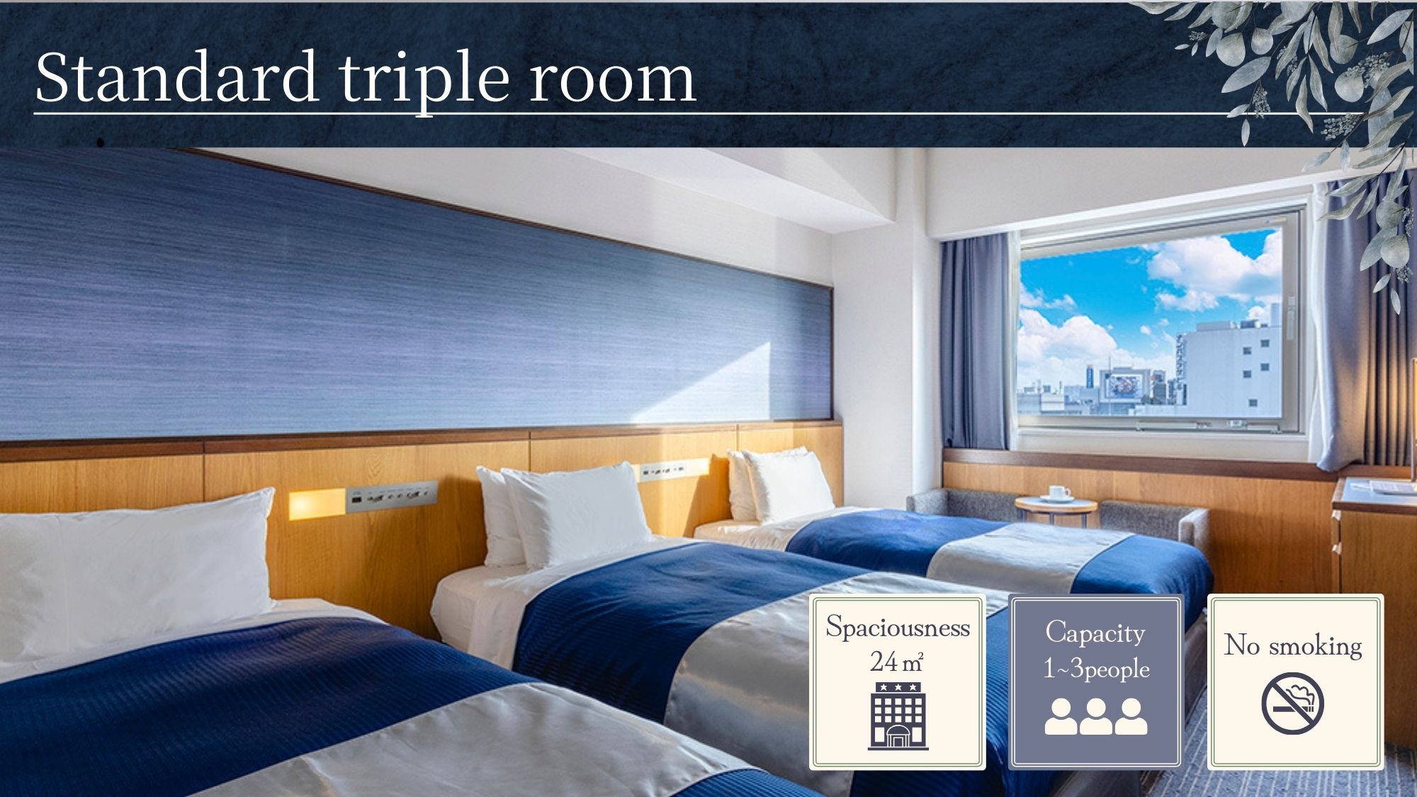 【トリプル】シングルベッド（97cm幅）&times;3台、禁煙、24平米