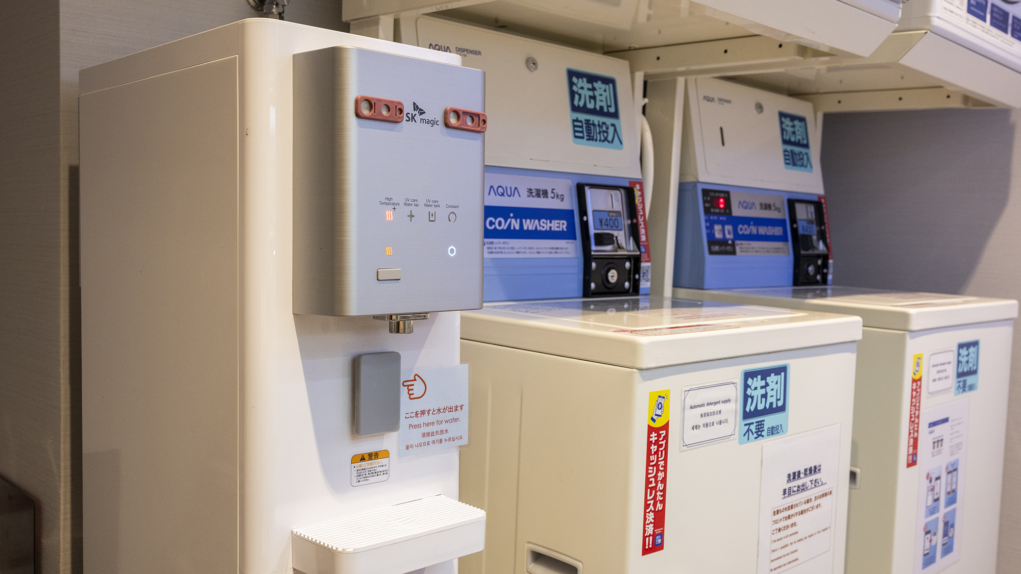 【ウォーターサーバー】2階にございます。