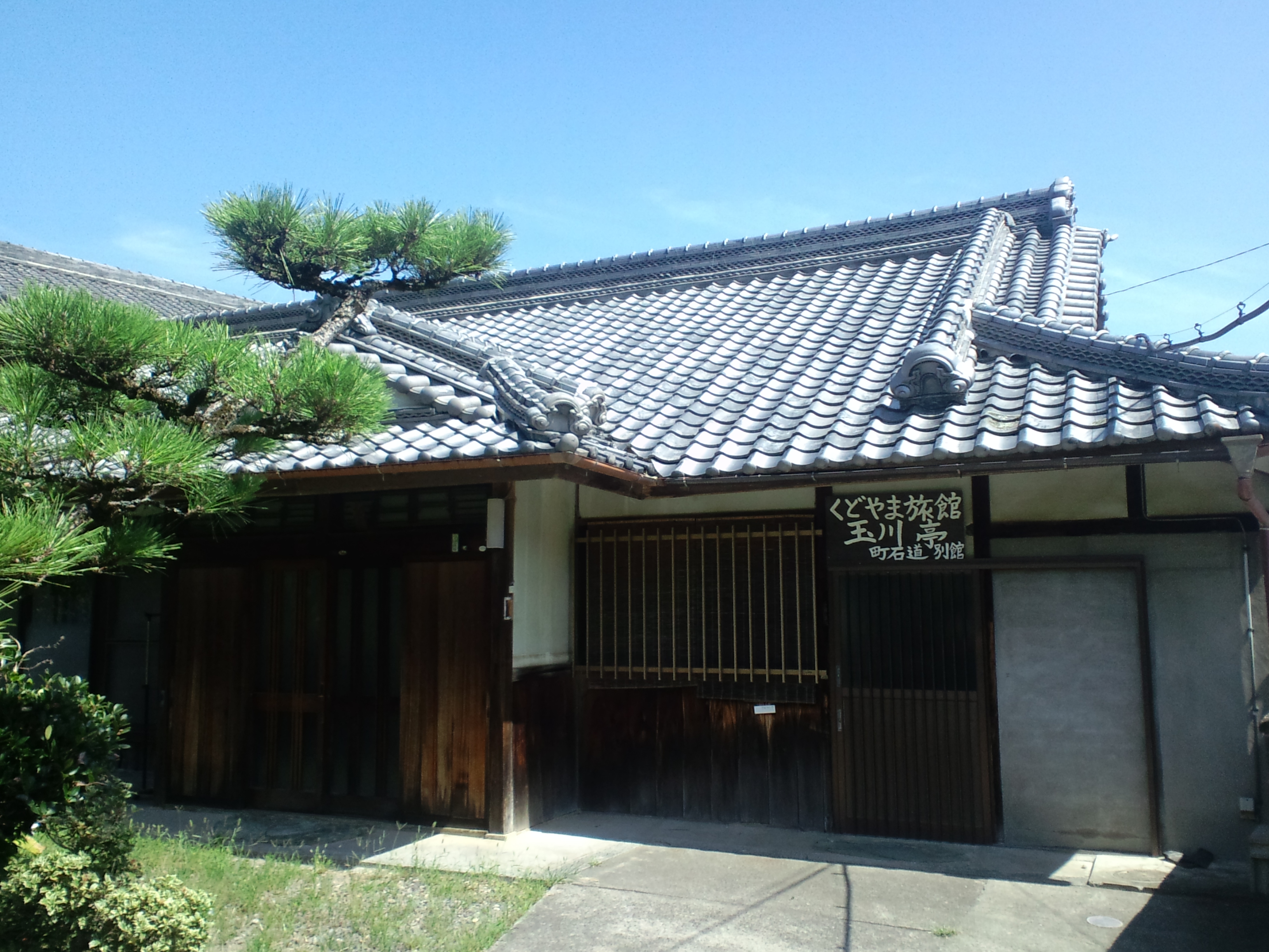 くどやま旅館玉川亭別館