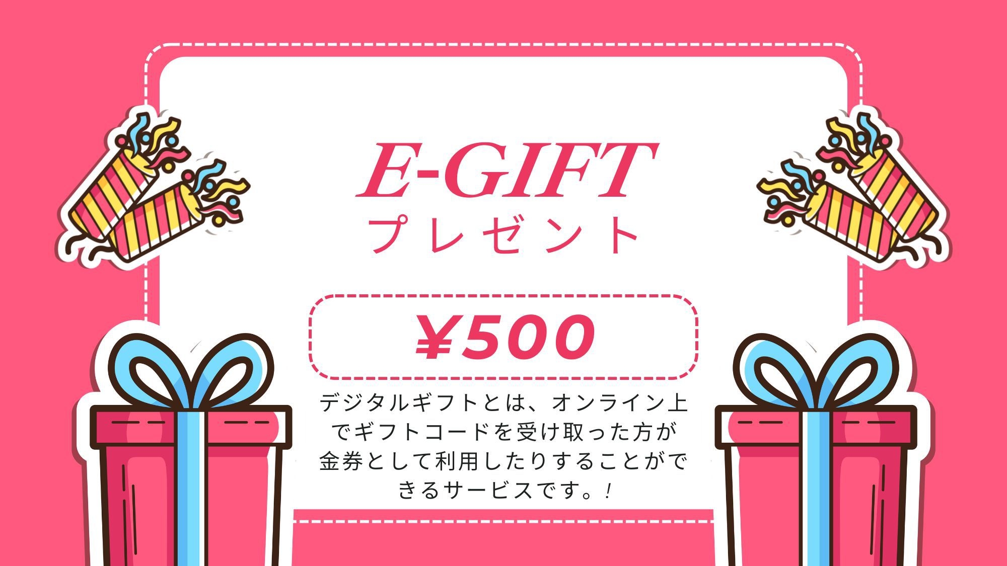 【電子マネーやギフト券に交換可能】冬季限定早割６０！５００円分のマルチギフトカード付きプラン　朝食付