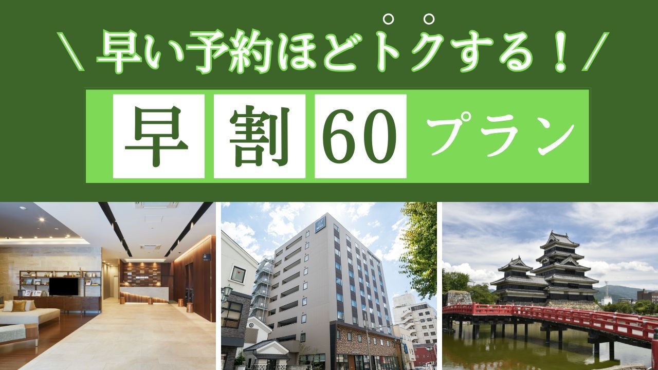 【電子マネーやギフト券に交換可能】冬季限定早割６０！５００円分のマルチギフトカード付きプラン　朝食付