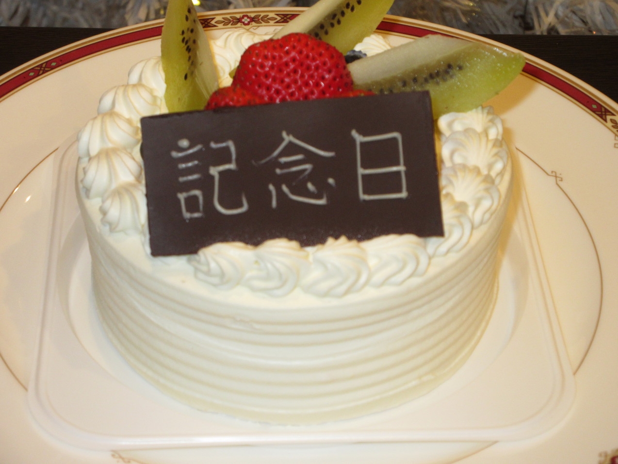 【クリスマ記念日プラン】☆ホールケーキ＆スパークリングワイン♪和洋折衷料理で大満足