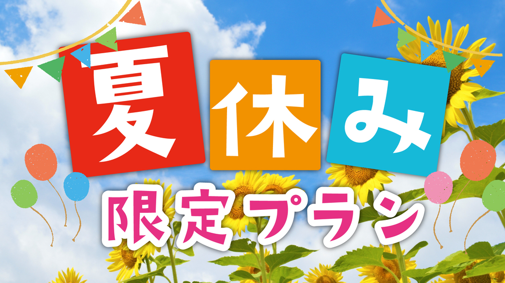 【夏休み】ベッセルホテルカンパーナすすきのステイ☆素泊まり☆すすきの駅4番出口徒歩5分