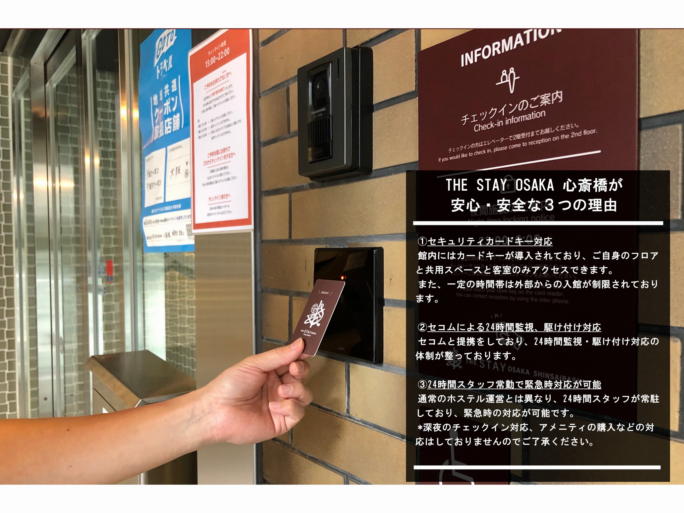 THE STAY OSAKA 心斎橋が安心・安全な理由