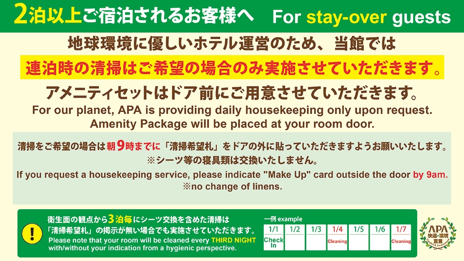 【楽天スーパーSALE】10％OFF和洋折衷・駿河を味わうバイキング朝食付き☆静岡駅から徒歩５分！