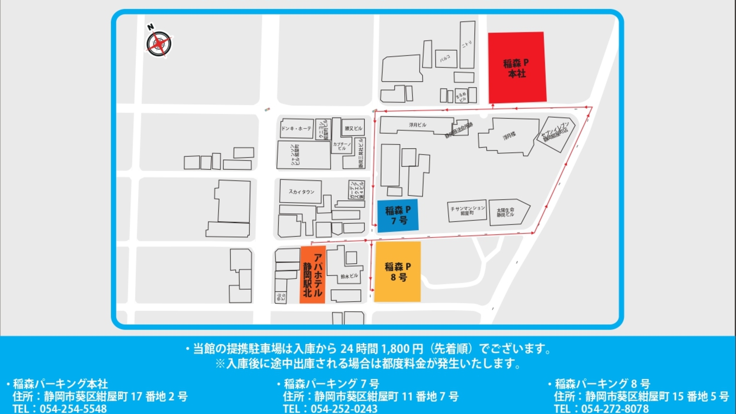 提携駐車場　案内