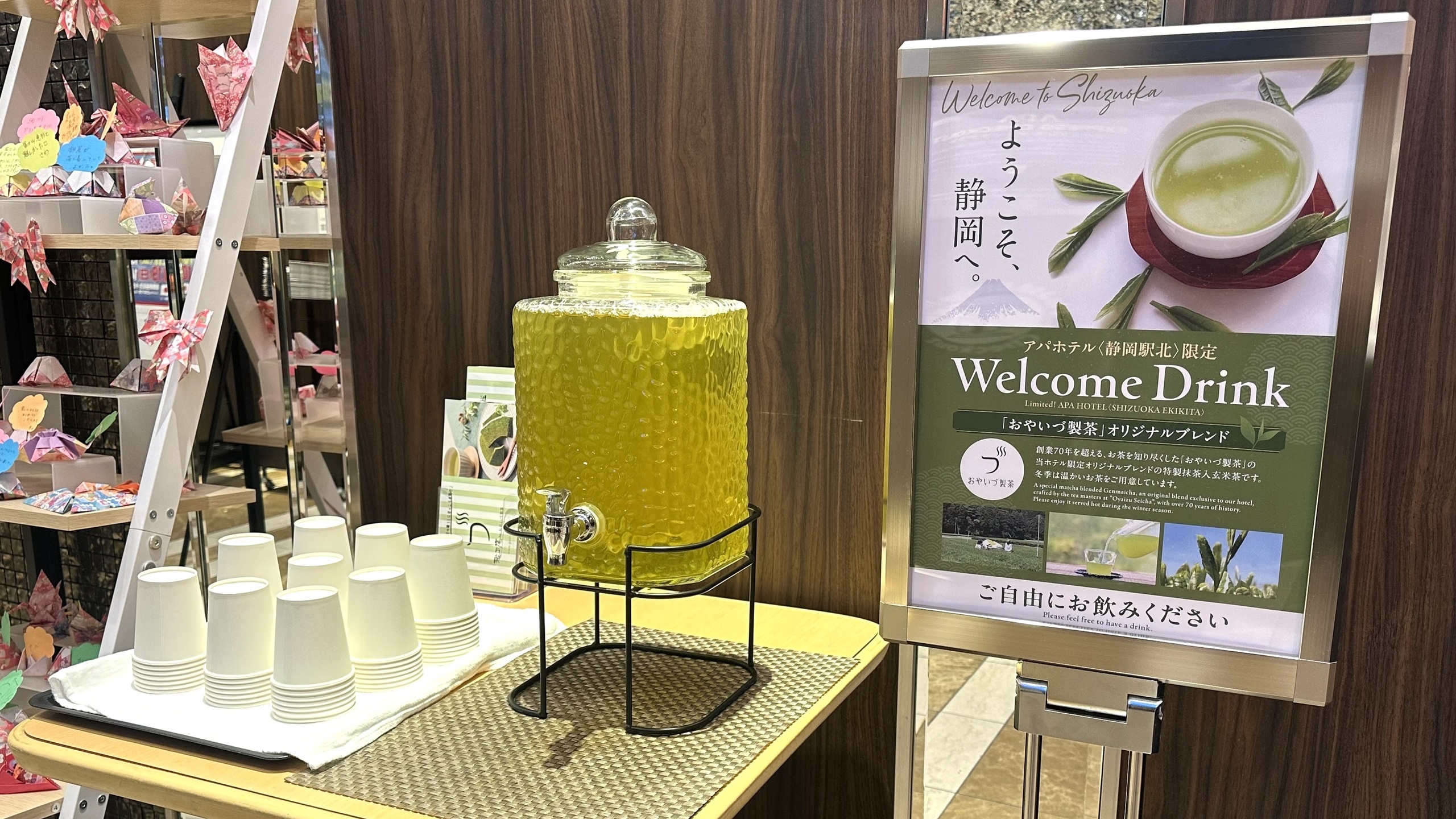 ウェルカムドリンクとして静岡茶をセルフ形式にてご提供しております。静岡市の【おやいづ製茶】様の静岡茶をご用意しております。