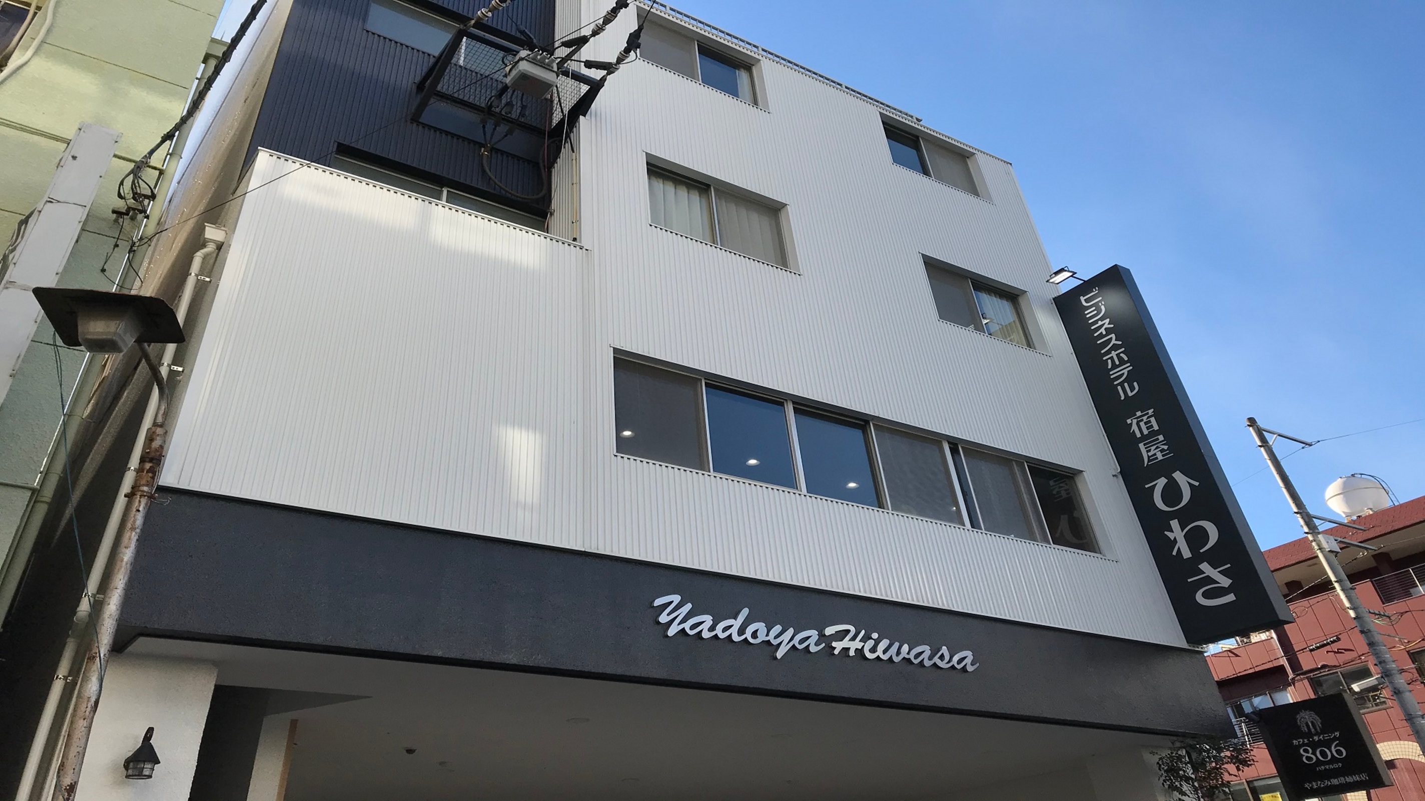 宿屋 ひわさ 宿泊予約 楽天トラベル 宿屋 ひわさ 宿泊予約 楽天トラベル