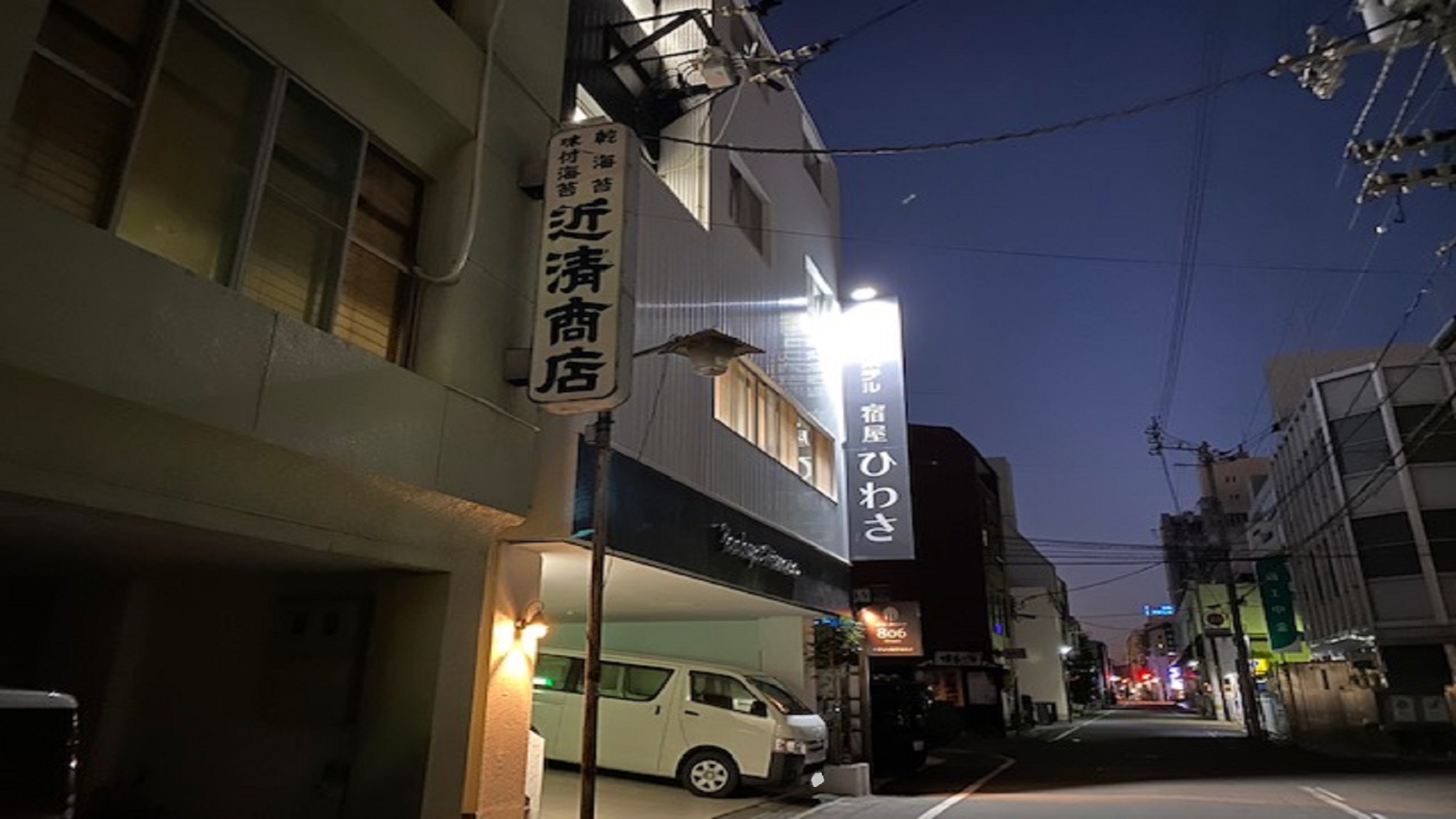 宿屋 ひわさ 宿泊予約 楽天トラベル 宿屋 ひわさ 宿泊予約 楽天トラベル