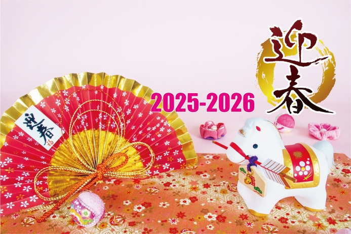 【2026年お正月】＜2食付×リフト券付＞NASPA特製ビュッフェ　蟹・スイーツ・おせち料理も！