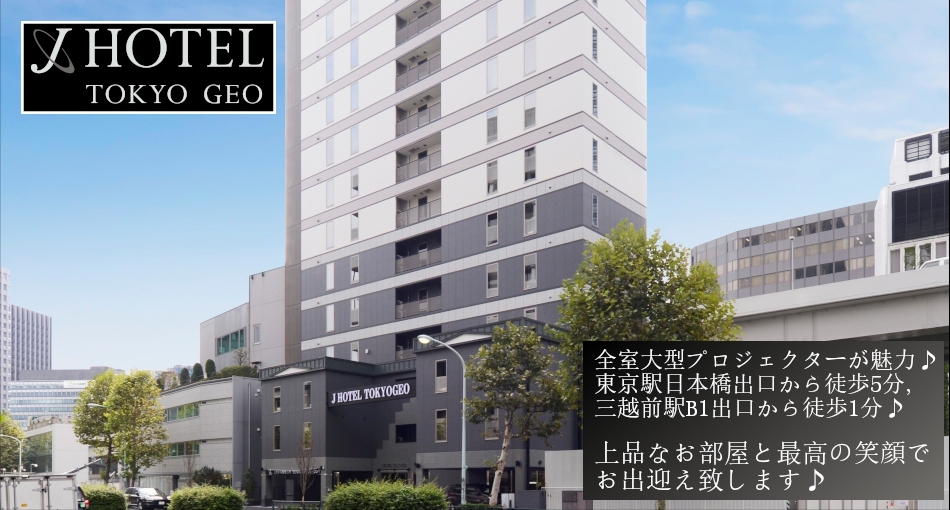 【楽天限定】素泊り アニバーサリープラン♪お連れ様にサプライズ♪お部屋にお飾りでお迎え！