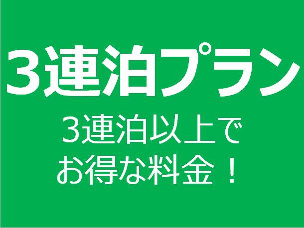 【3連泊プラン】3泊以上でもっとお得にステイ。那覇市中心部の広びろコンドミニアム