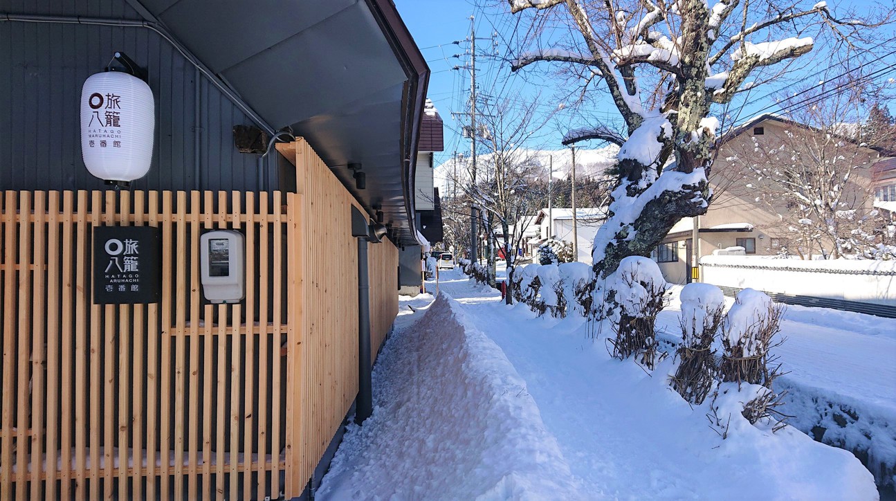 【返金不可】白馬の冬を満喫する素泊まりプラン