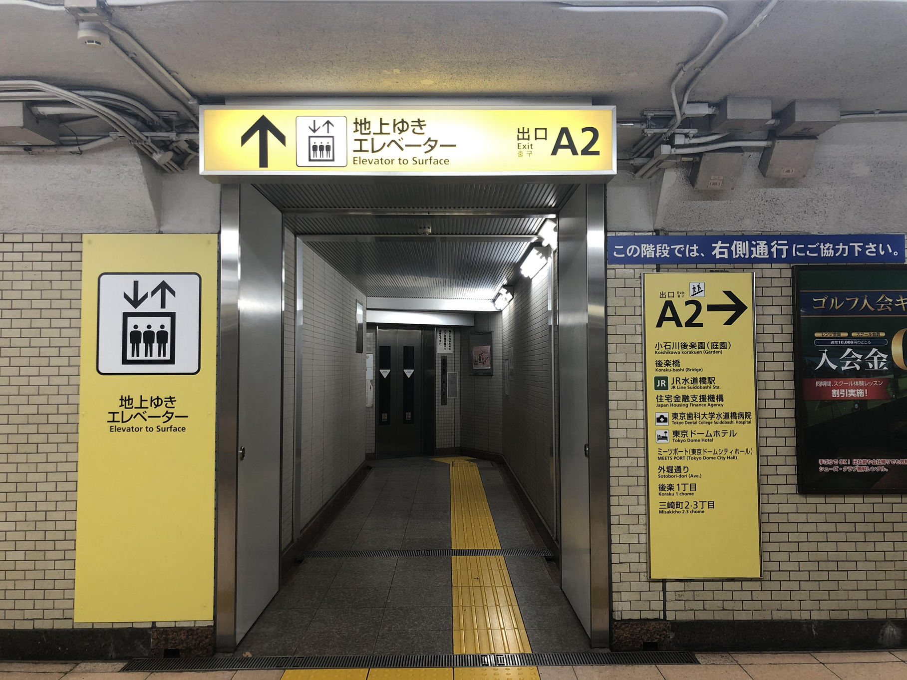 ファーストキャビン 東京ドームシティ ２０１９年３月１５日オープン 都営三田線水道橋駅からのアクセス 楽天トラベル