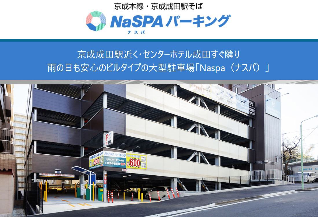 【さき楽60】【60日前までのご予約で早期割引♪】 素泊まり 全室禁煙！ 駐車場無料サービス