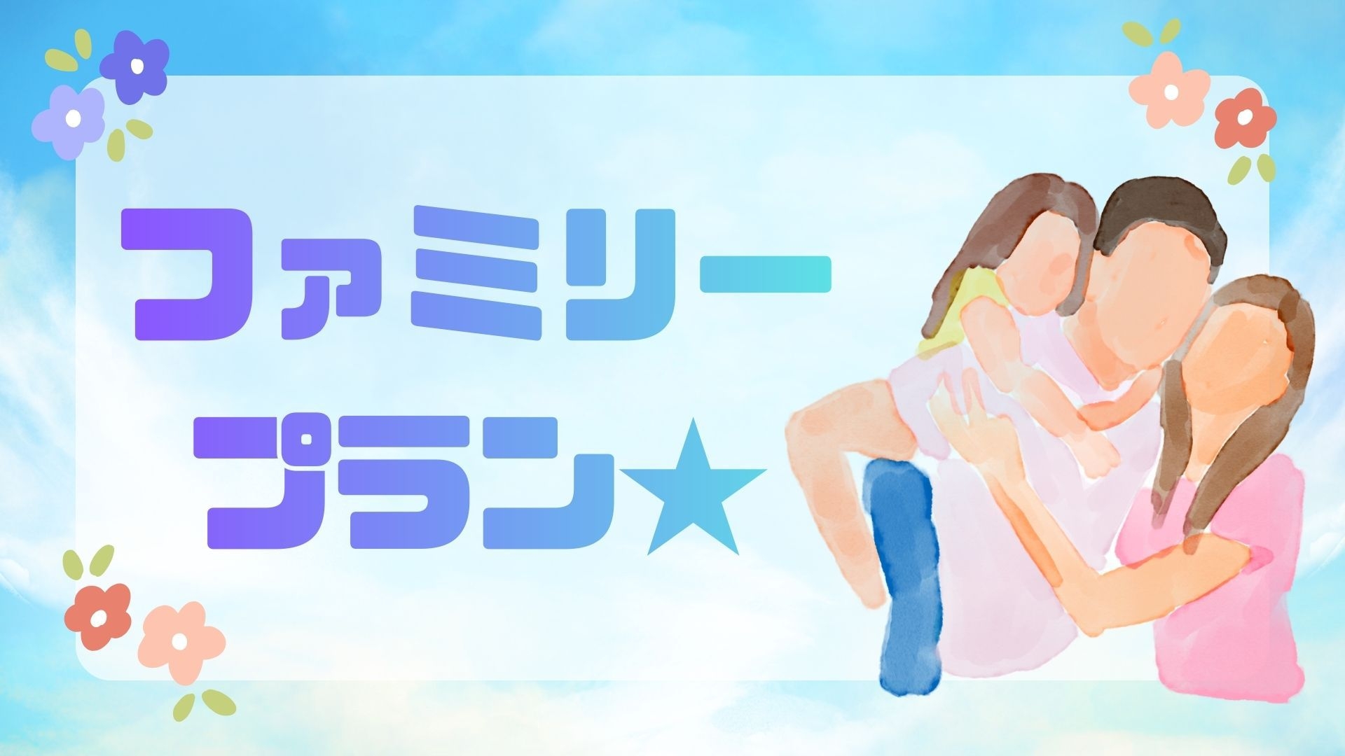 【ファミリー特典】お子様にも楽しい城崎旅を♪【但馬会席】＜貸切風呂無料＊外湯パス付＊11時C.O＞
