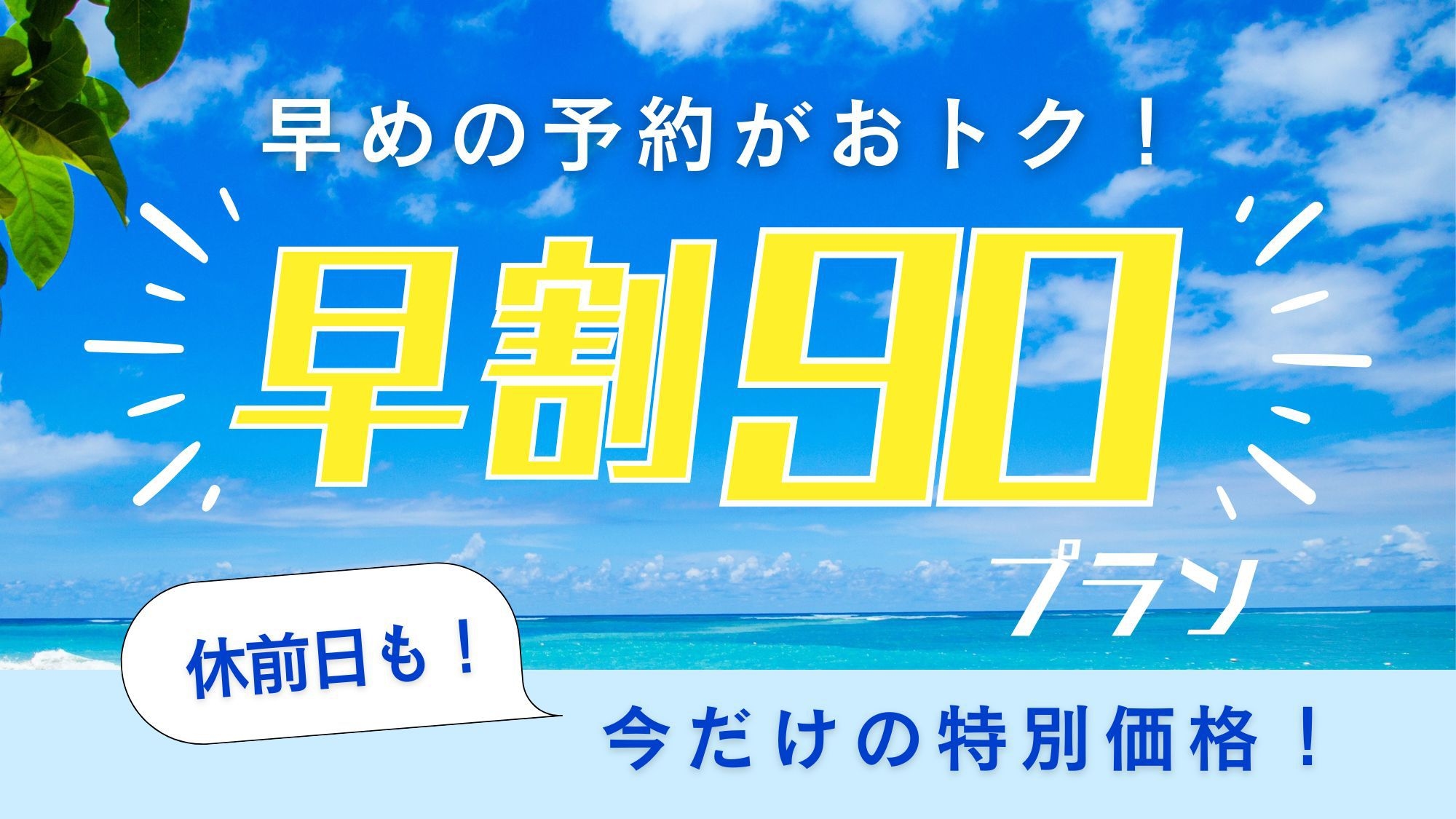 【早割90】昨シーズン料金でご案内★日本海の幸×但馬牛の「但馬会席」【貸切風呂無料・外湯巡りパス付】