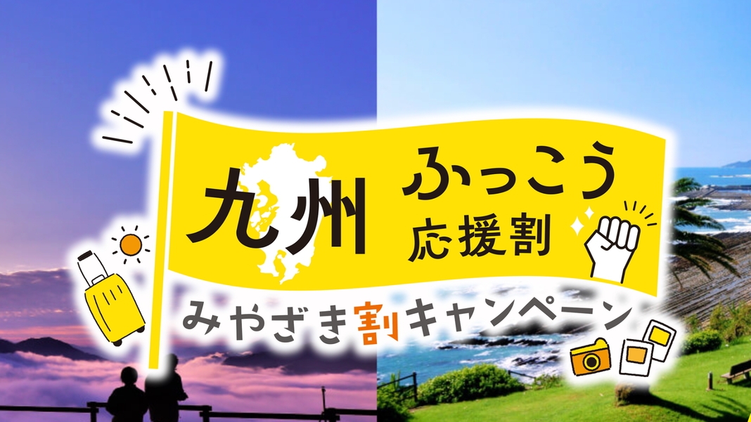 気軽に素泊まり　アメニティ付き◆スーパー・コンビニすぐ【添い寝無料】【添い寝歓迎】