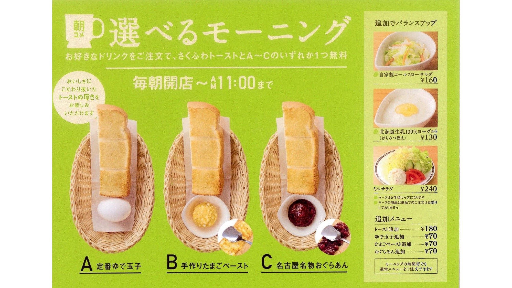 選べるモーニングset オーダー確認用 人気海外一番