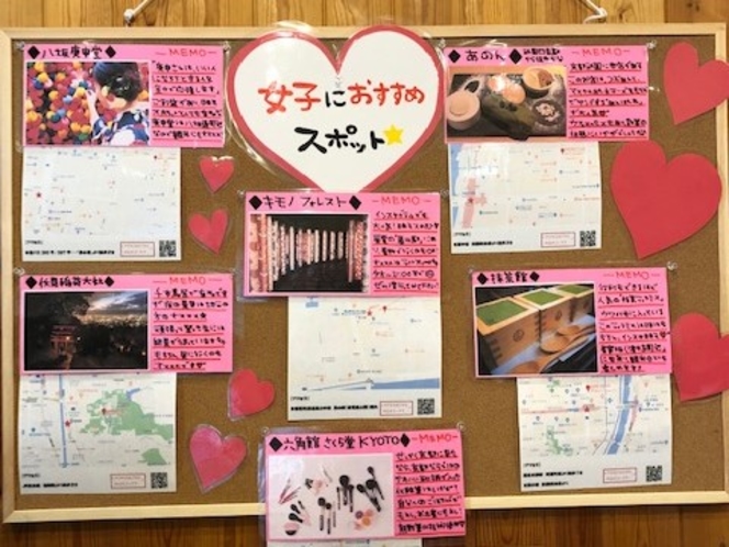 【京都駅徒歩4分・ゲストセンター】女子会におススメのスポットもご紹介しています