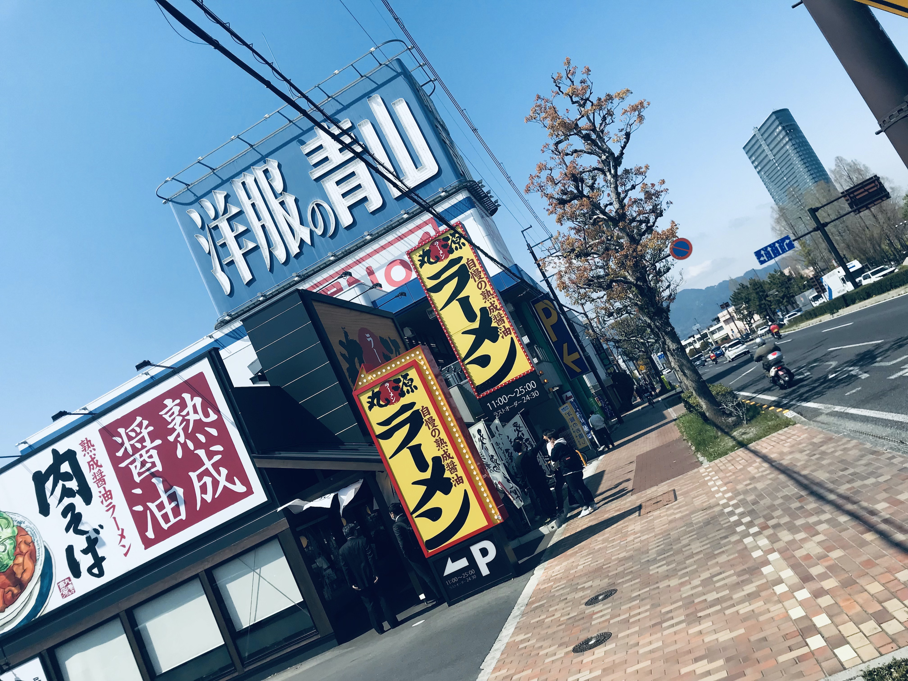 周辺環境：ラーメン