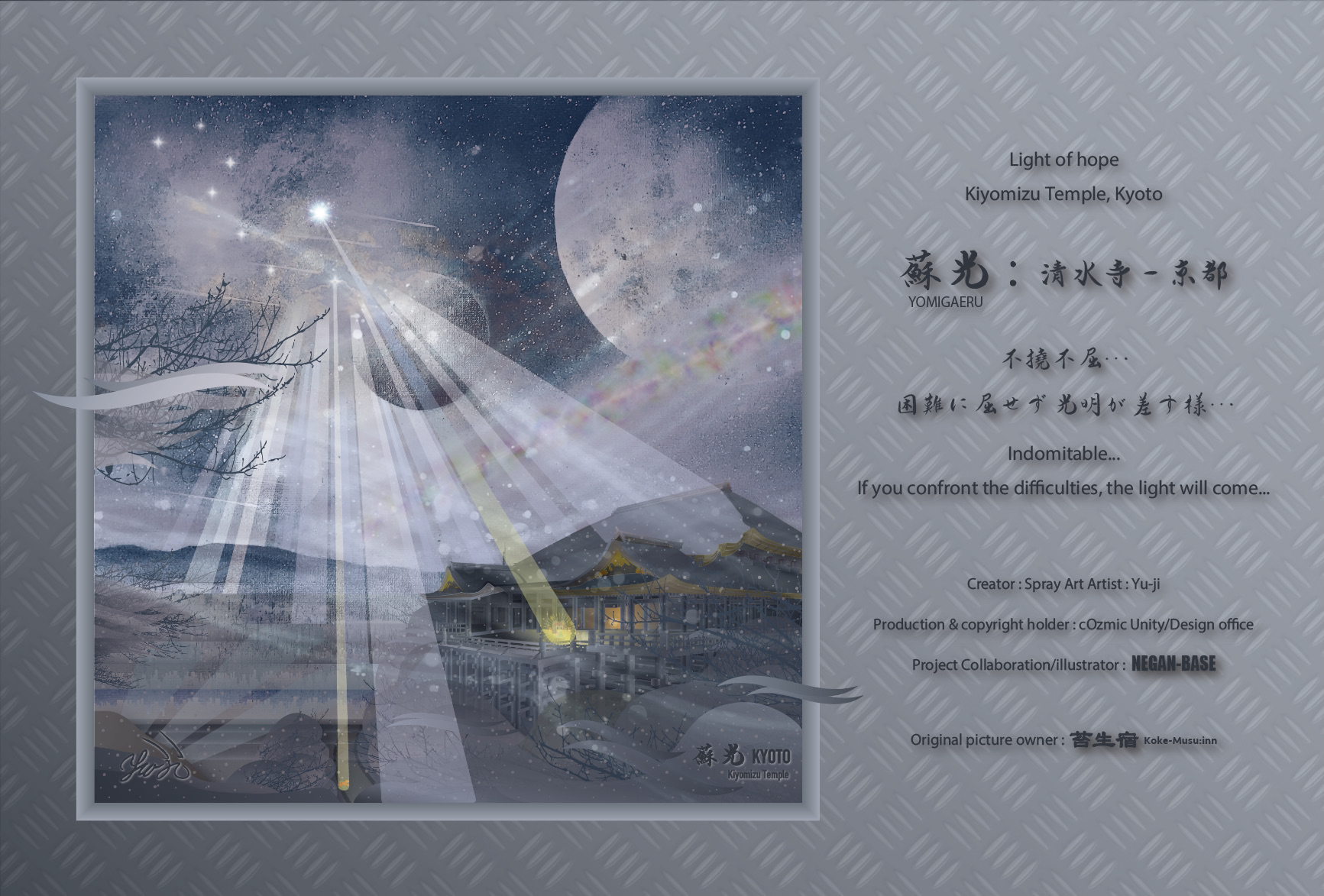 【苔生宿／Koke-Musu：inn】 - 写真 122