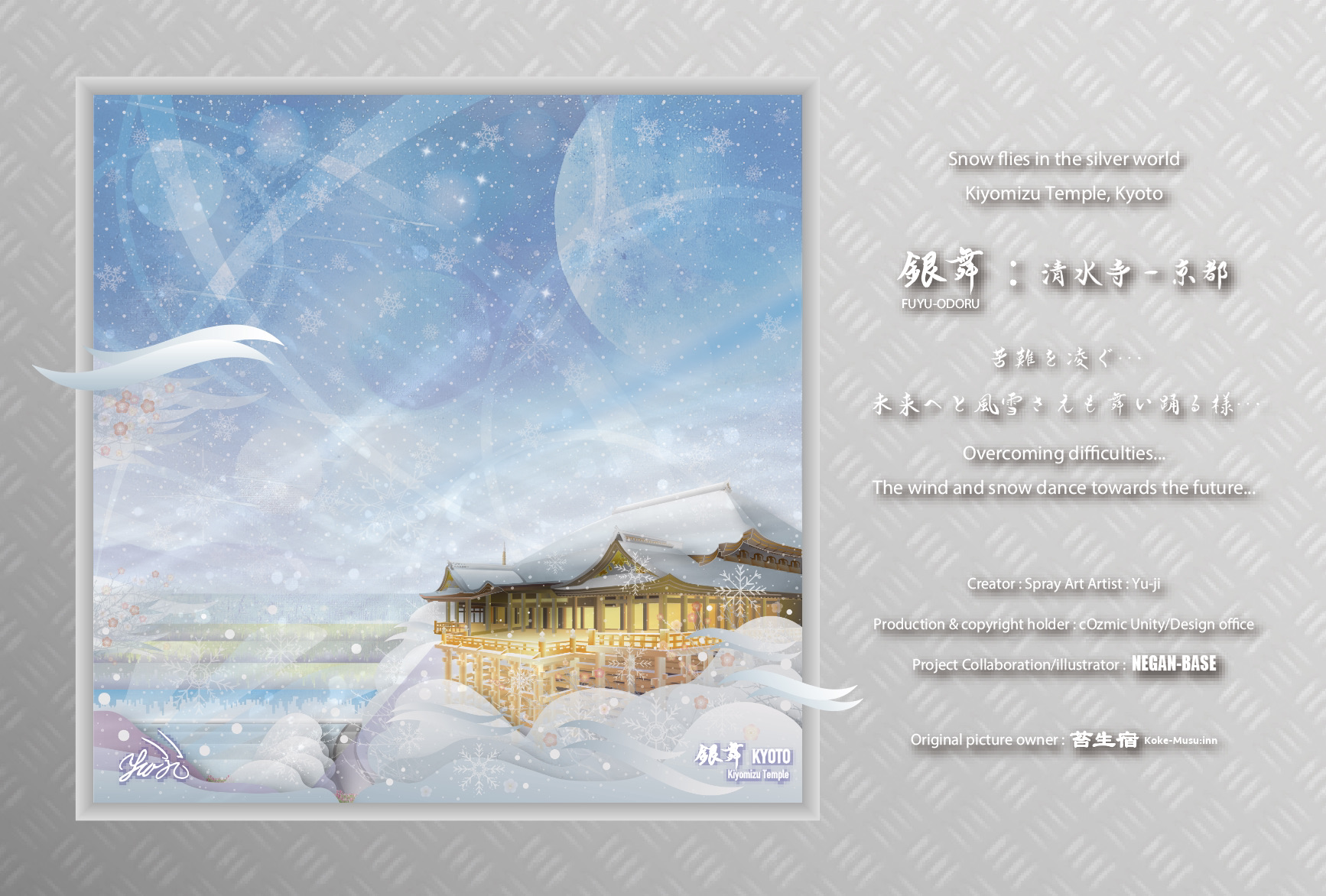 【苔生宿／Koke-Musu：inn】 - 写真 123