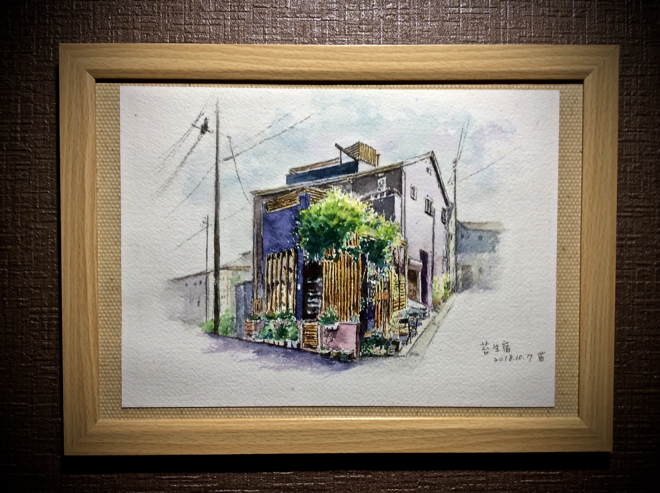 【苔生宿／Koke-Musu：inn】 - 写真 143