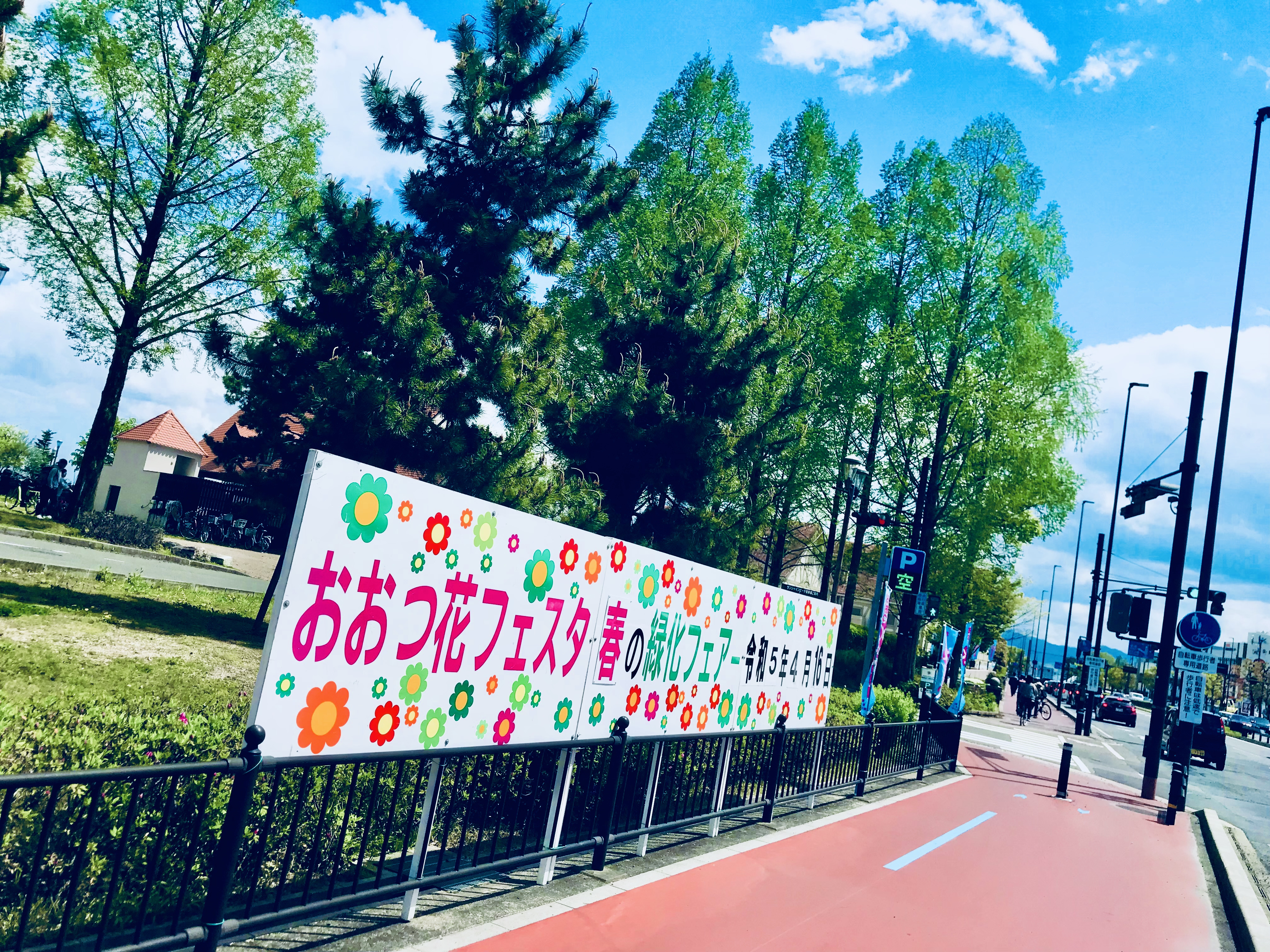 大津湖岸なぎさ公園由美浜