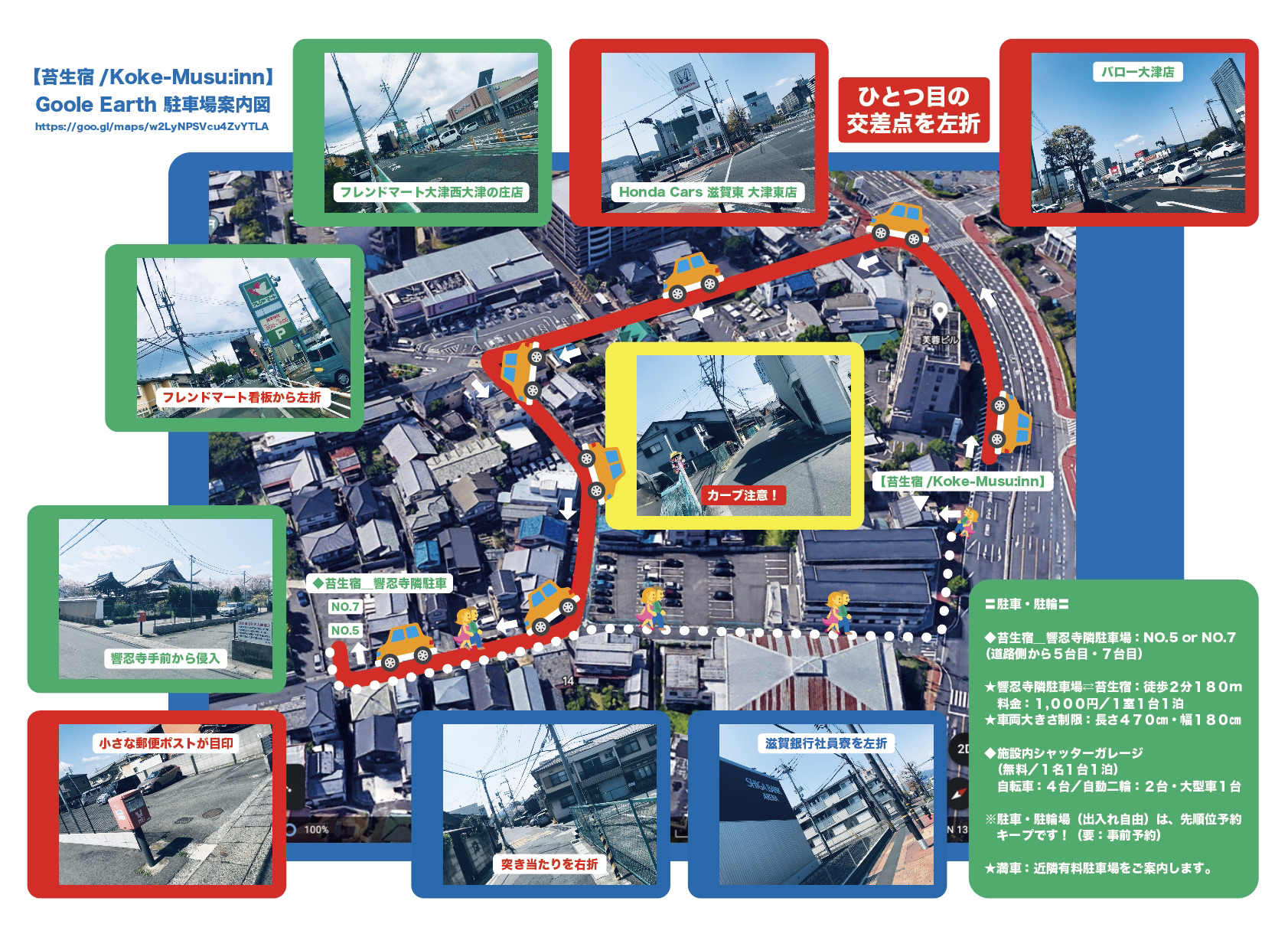 苔生宿＿響忍寺隣駐車場 　NO.5 or NO.7 （道路側から５台目・７台目）