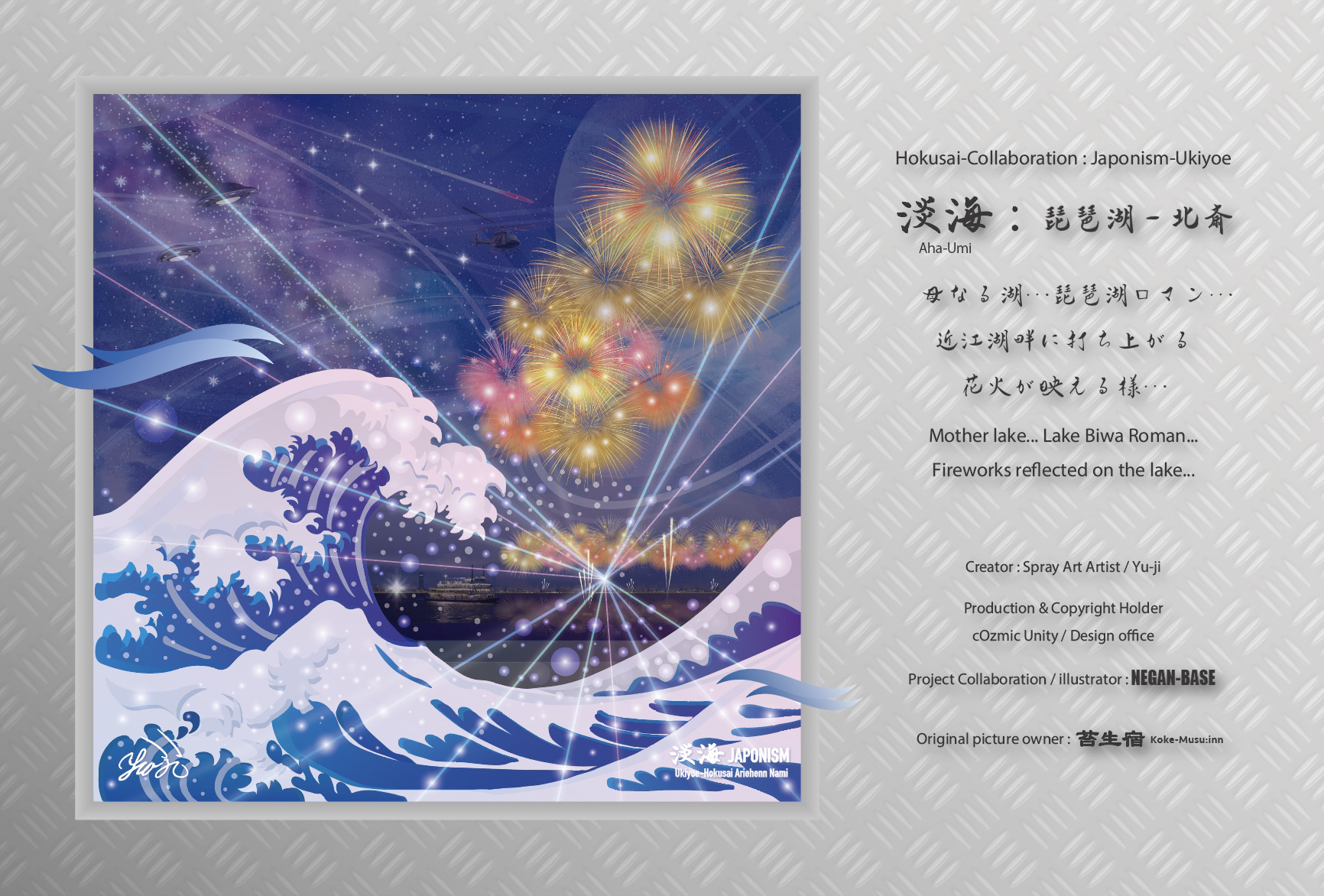 【苔生宿／Koke-Musu：inn】 - 写真 121