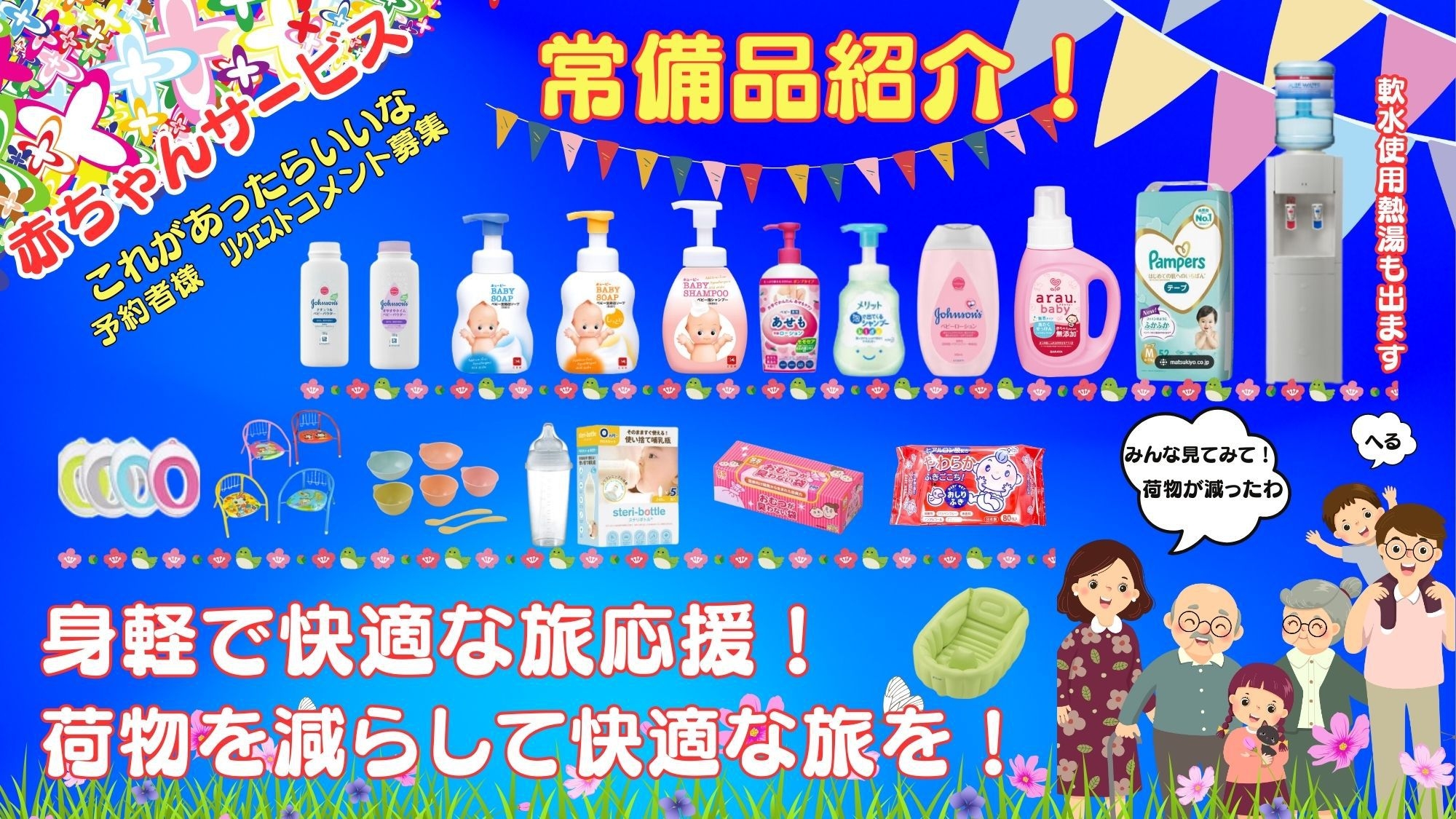 【3連泊プラン】3連泊でBBQ1回プレゼント(素泊まり)【1部屋4名まで】