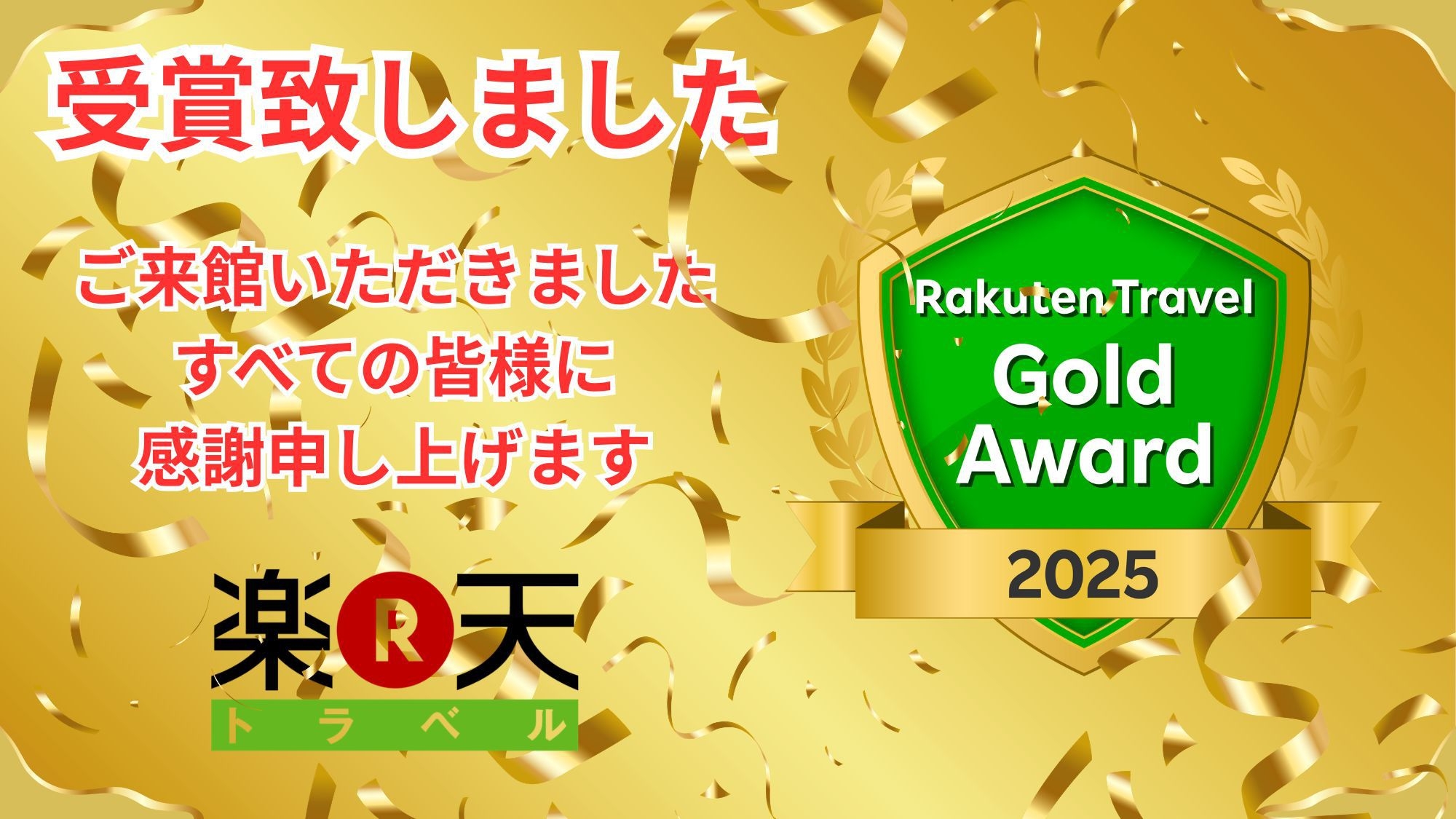 【ゴールドアワード2025】贅沢な自然満喫プランBBQ付き（2泊以上一部屋4名）