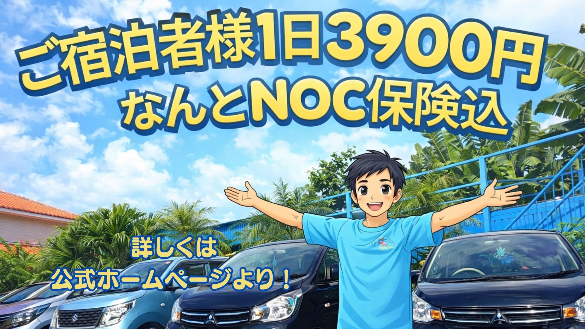 【3連泊プラン】3連泊でBBQ1回プレゼント(素泊まり)【1部屋4名まで】