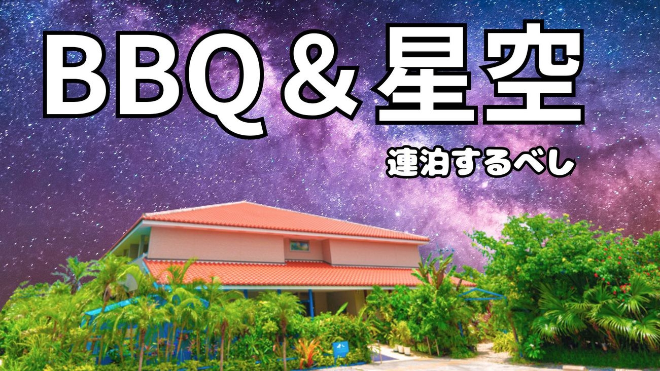 2連泊以上【学生旅行応援プラン】（大学生・専門学生限定 ）　4名まで
