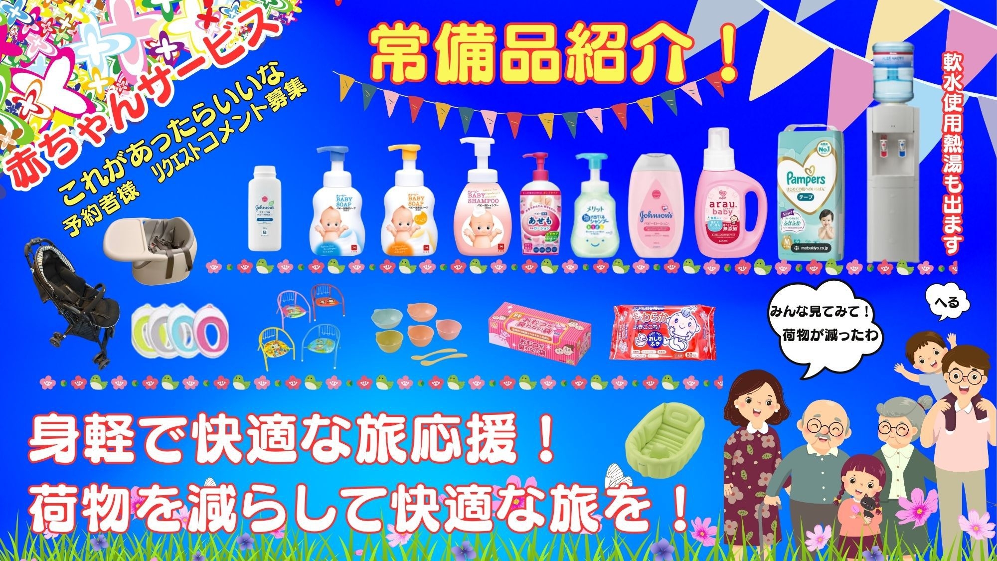 【素泊まりプラン】石垣島の大自然を感じよう！GoGO!(素泊まり)【1部屋4名まで】