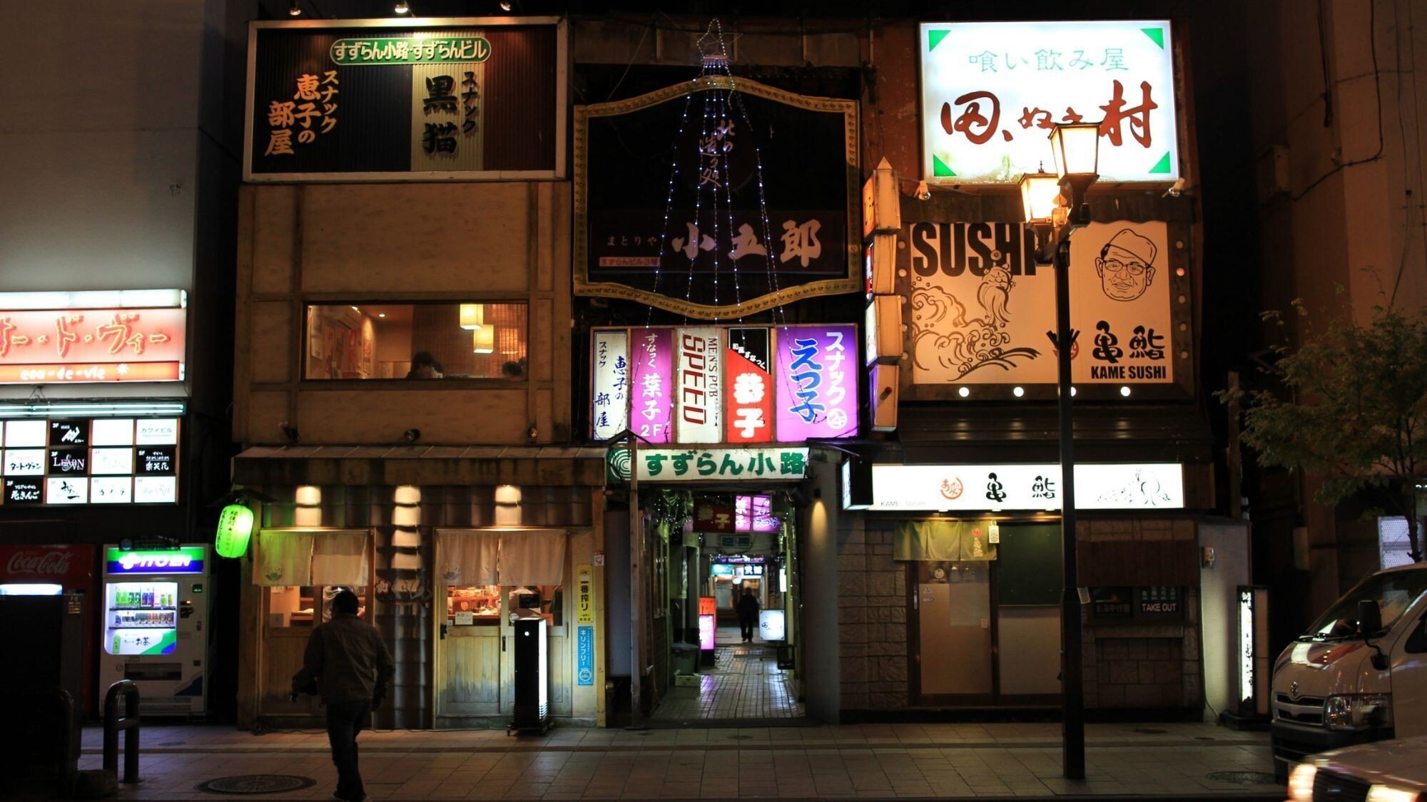 【観光画像】すずらん小路（夜景）