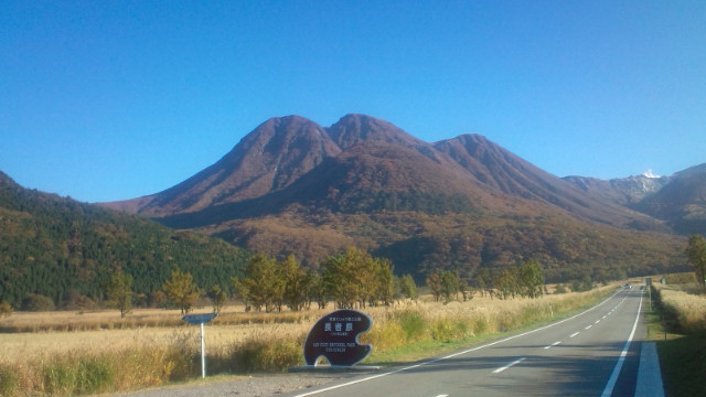 【登山】★四季を楽しむ★大分の山々♪登山や周辺散策などの早朝出発の方におススメ♪【1泊夕食付】