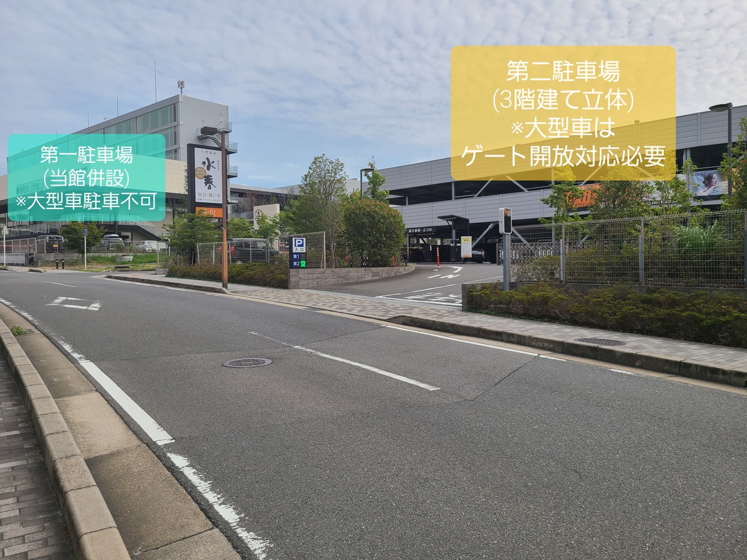 【車高2.1m以上の大型車ご利用のお客様専用】駐車場無料！天然温泉＆フィットネス付　素泊まり