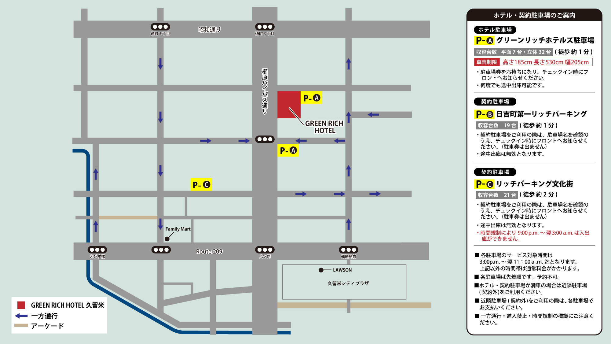 敷地内・契約駐車場詳細地図