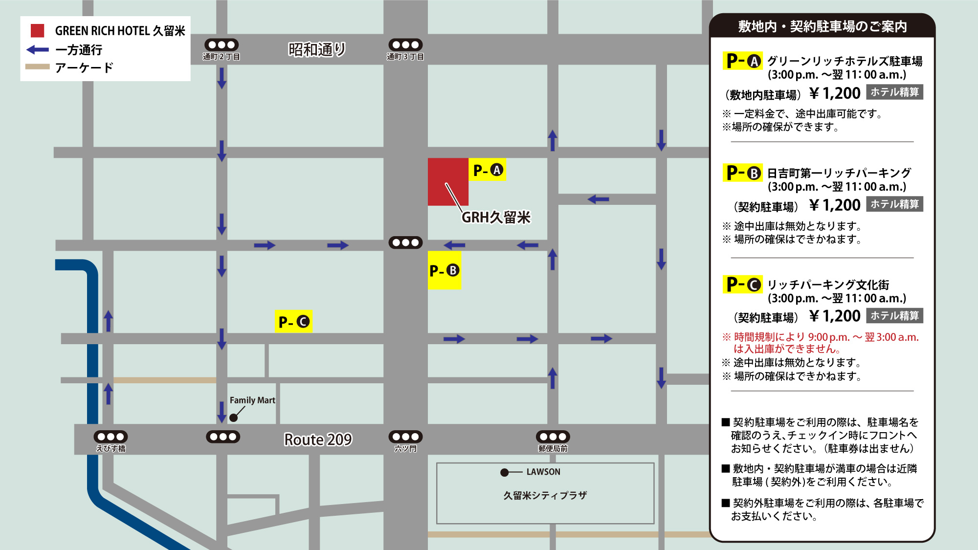 敷地内・契約駐車場案内地図