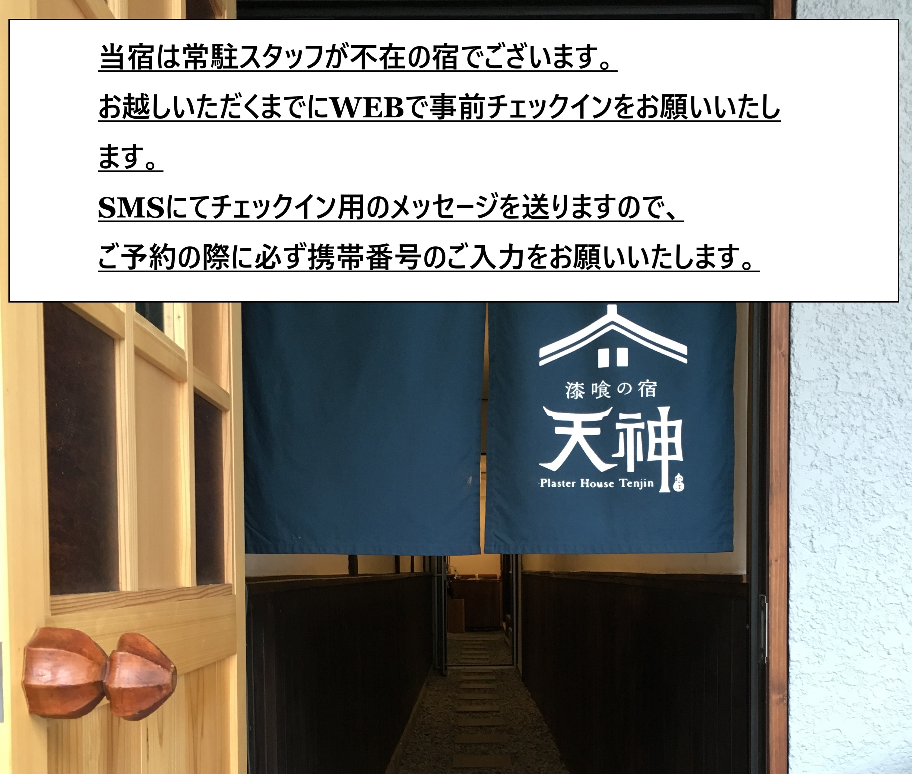 町屋造りの玄関。鰻の寝床の様な奥に続く長い通路を進むとフロントが御座います。